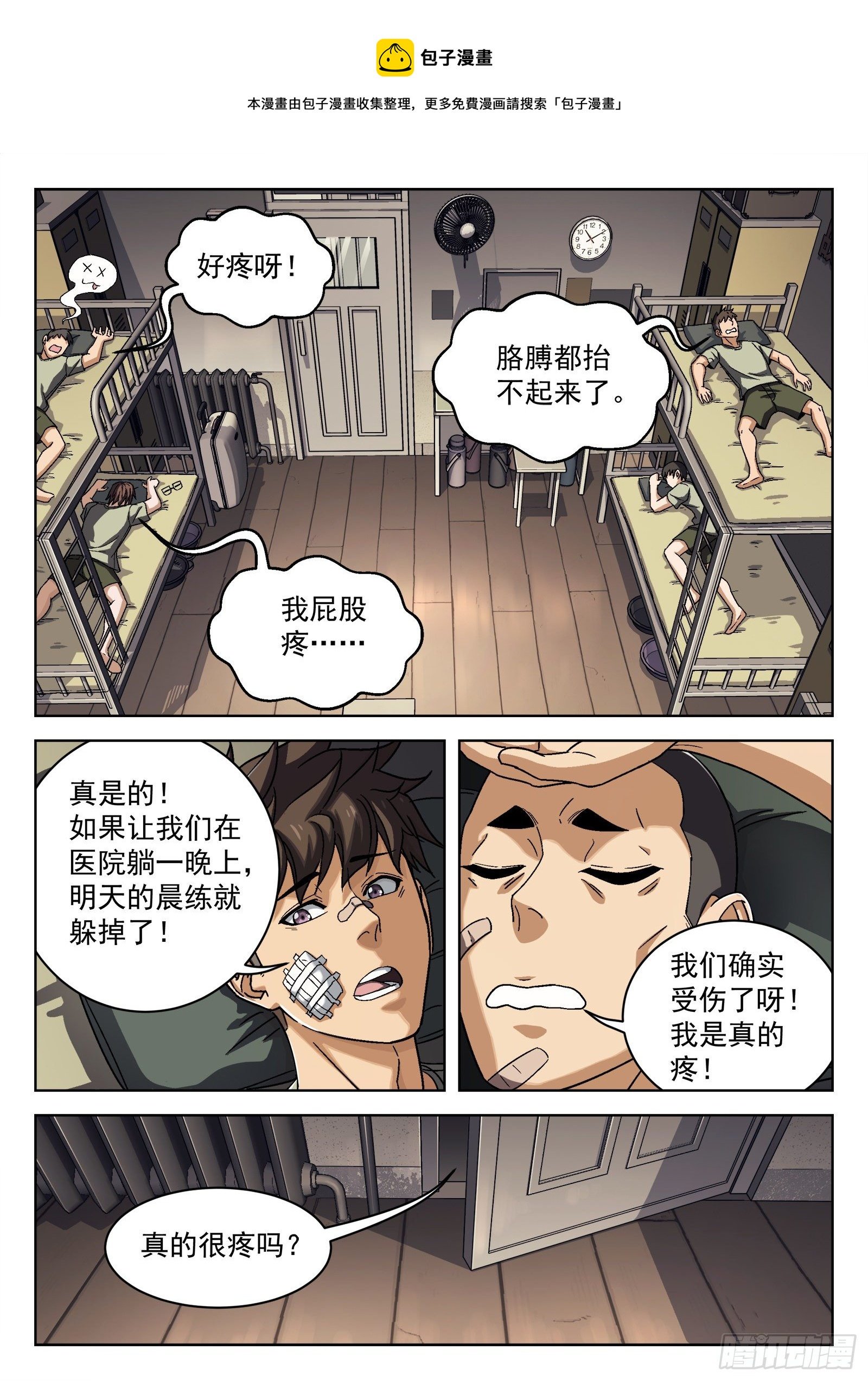 028：憨憨的米拉