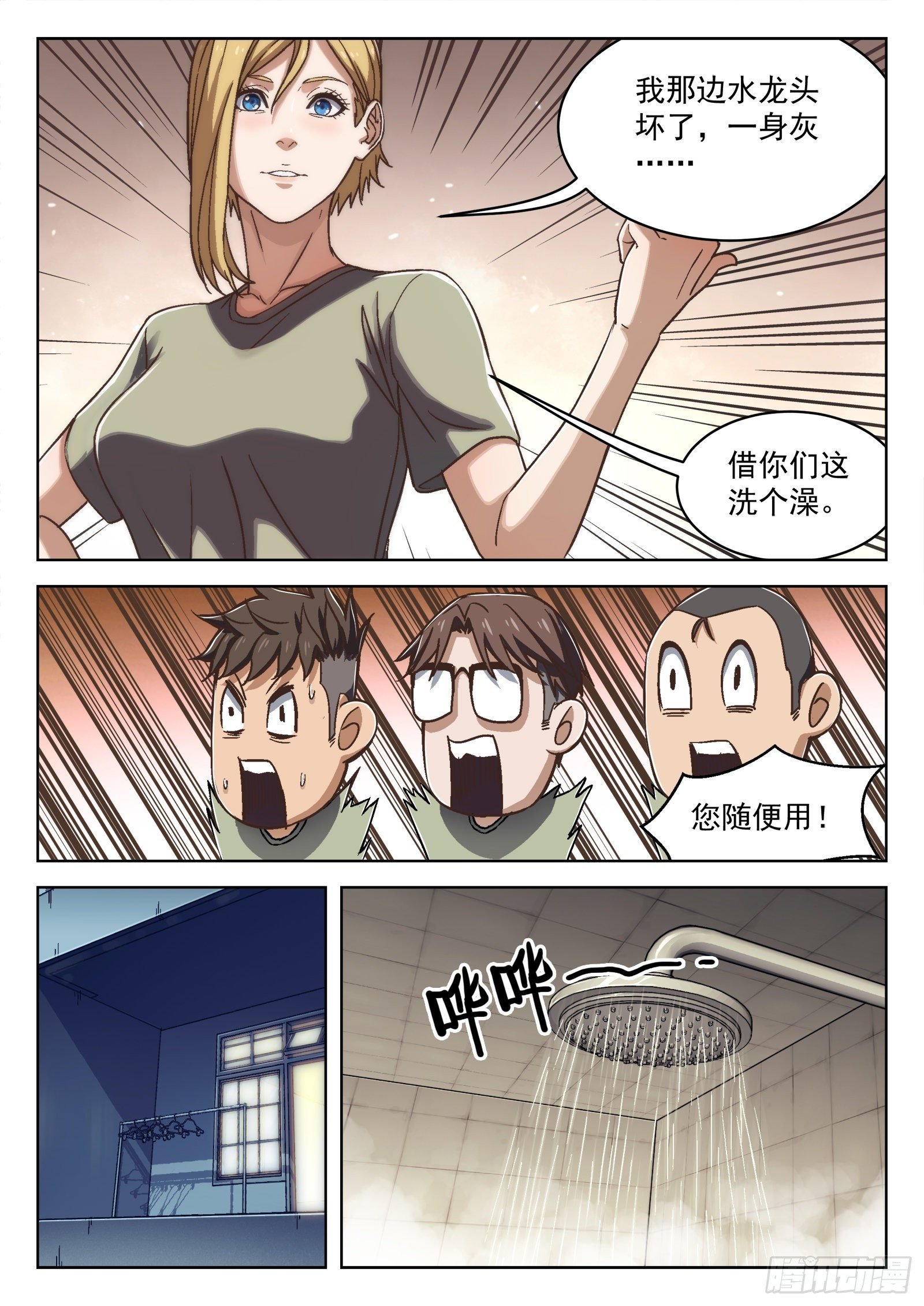 028：憨憨的米拉