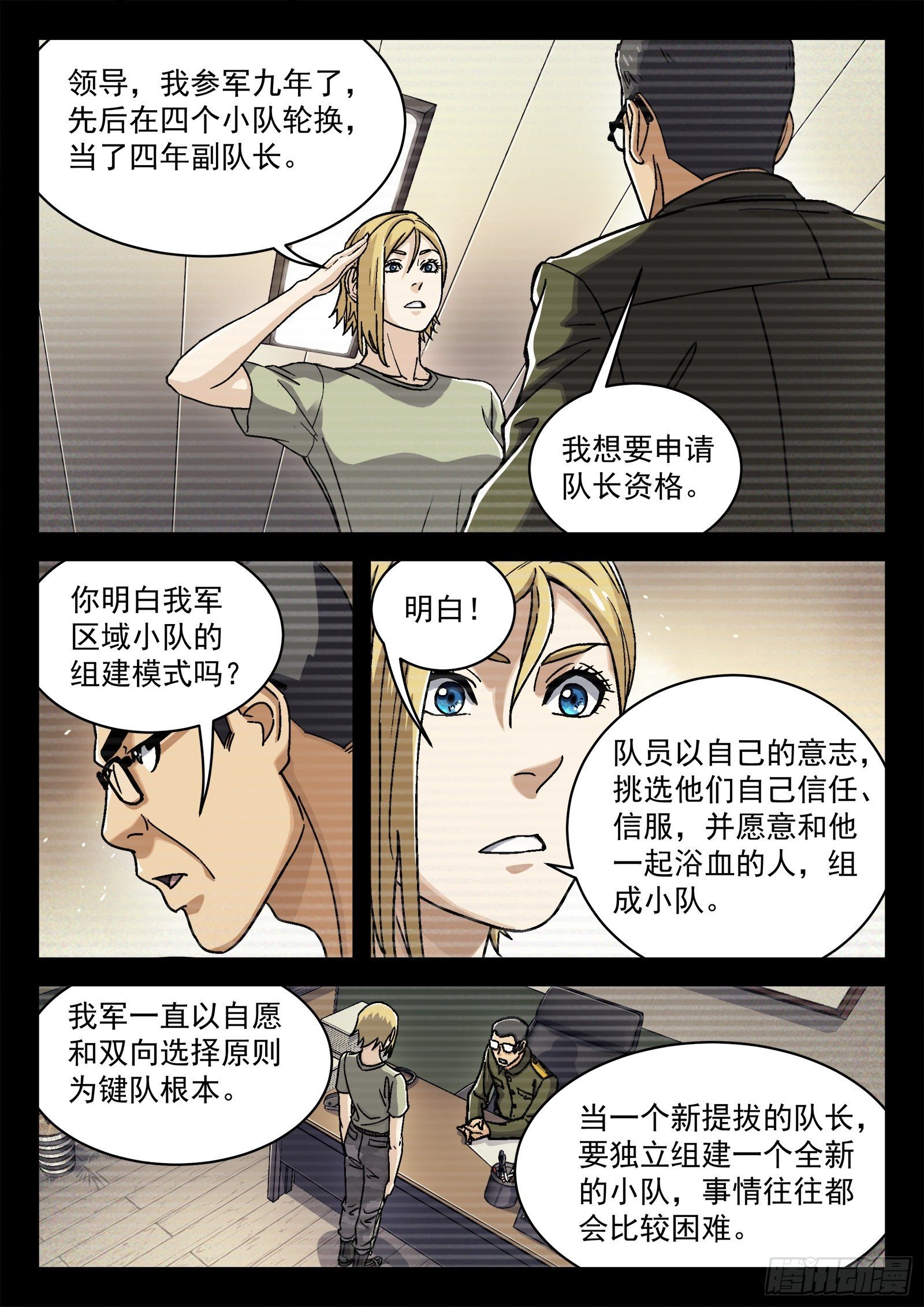028：憨憨的米拉