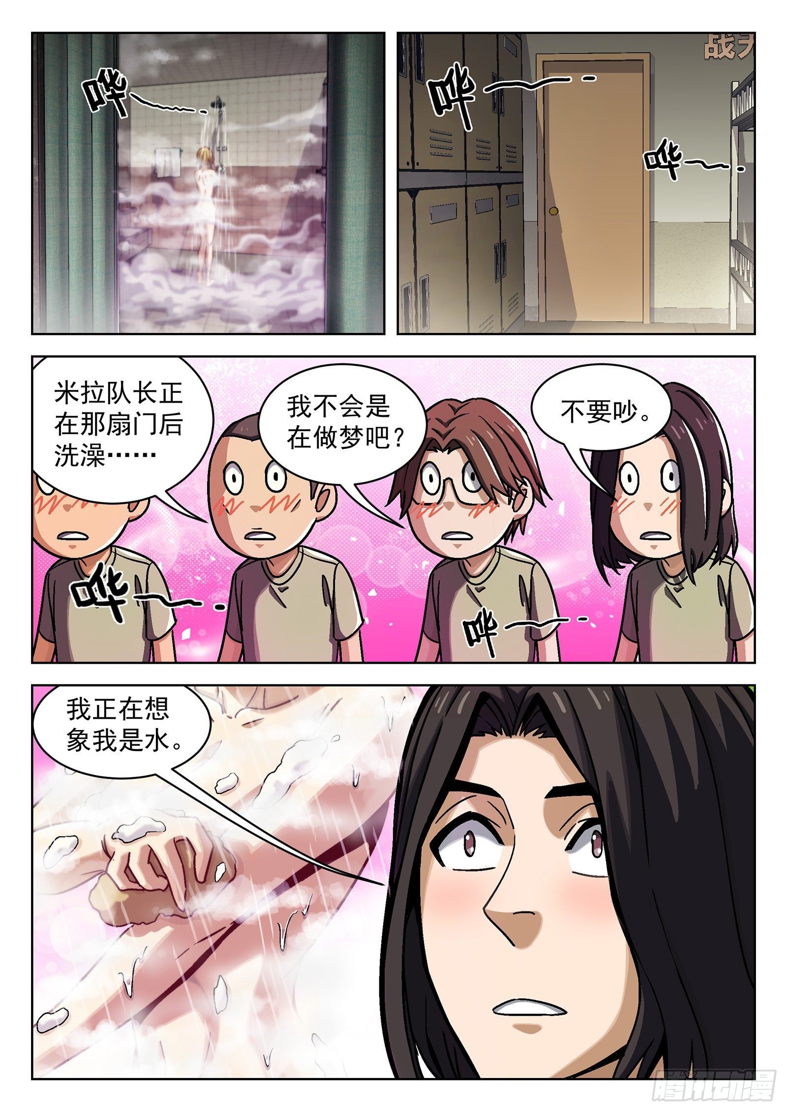 028：憨憨的米拉