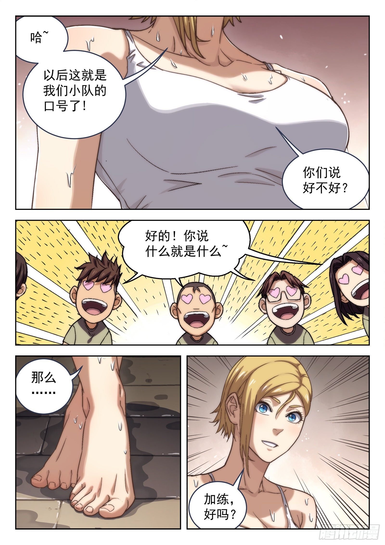 028：憨憨的米拉