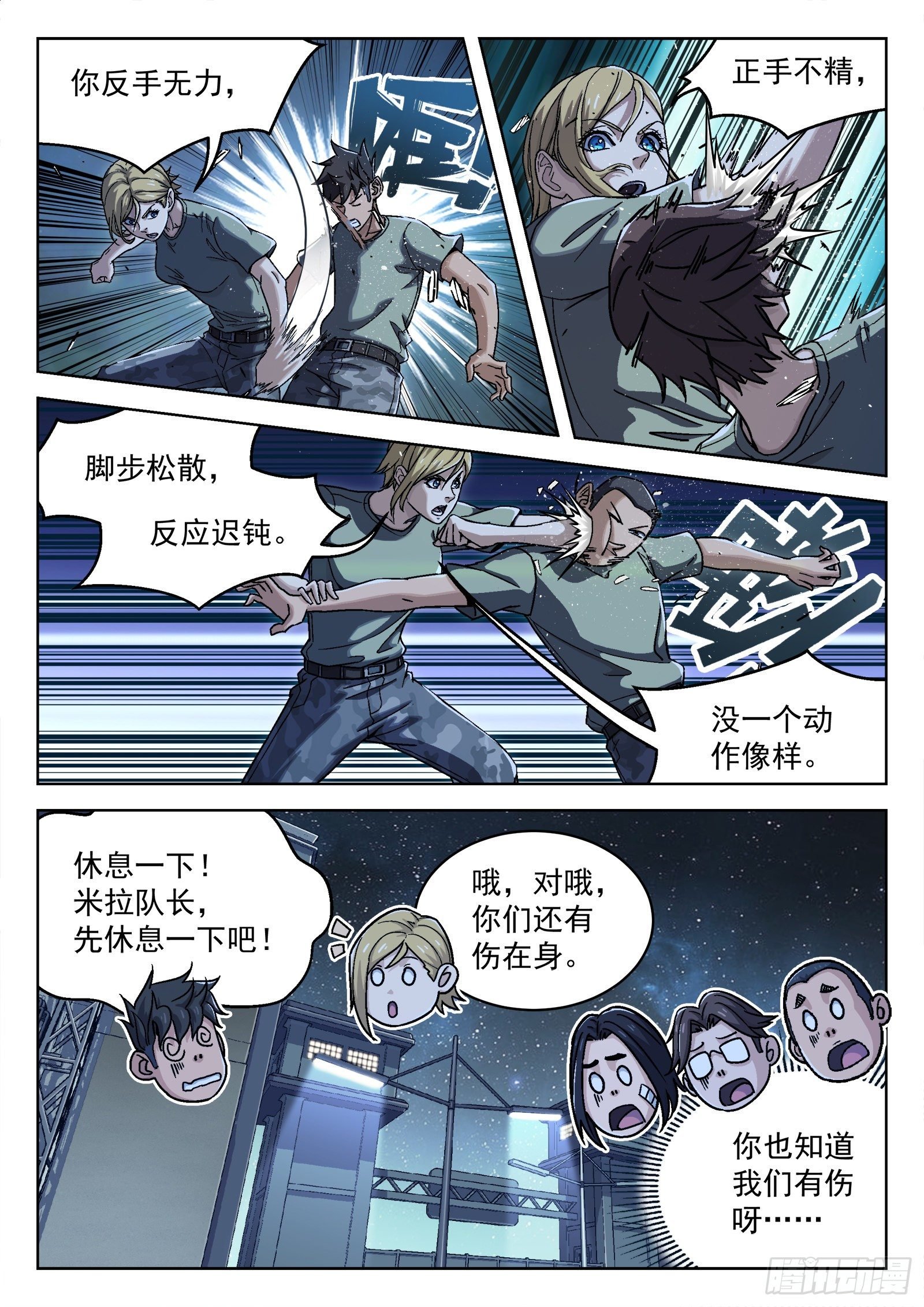 028：憨憨的米拉