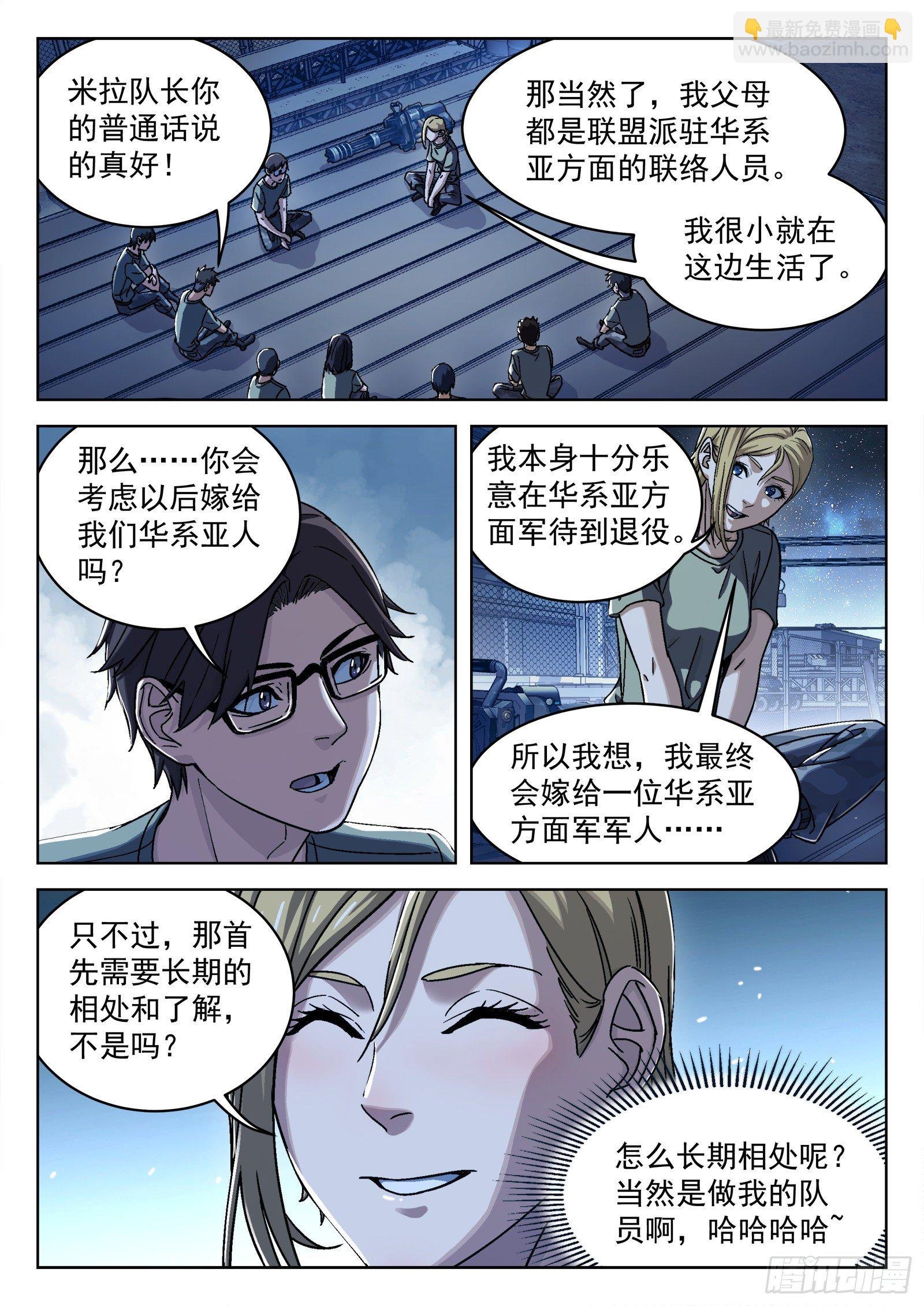 028：憨憨的米拉