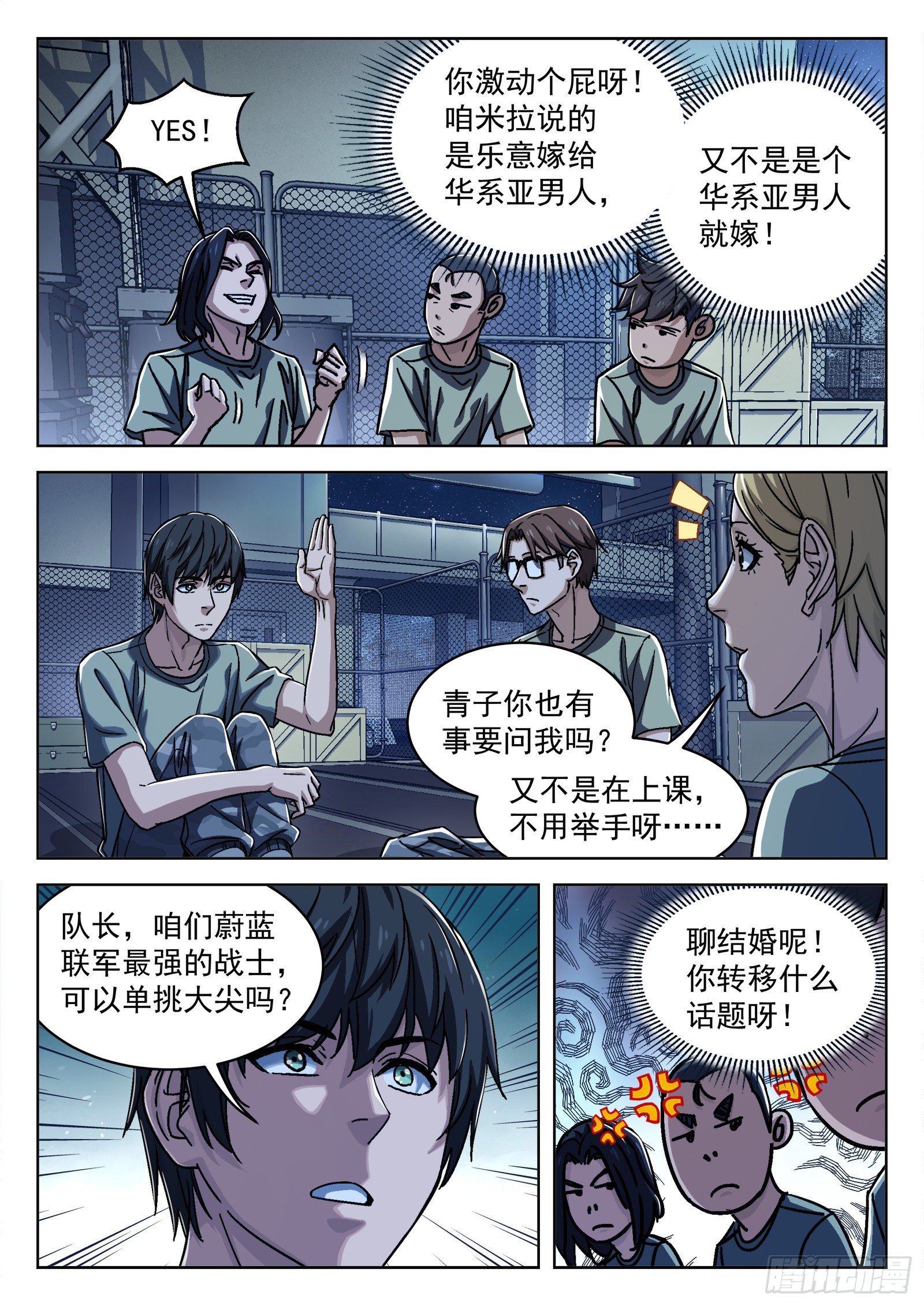 028：憨憨的米拉