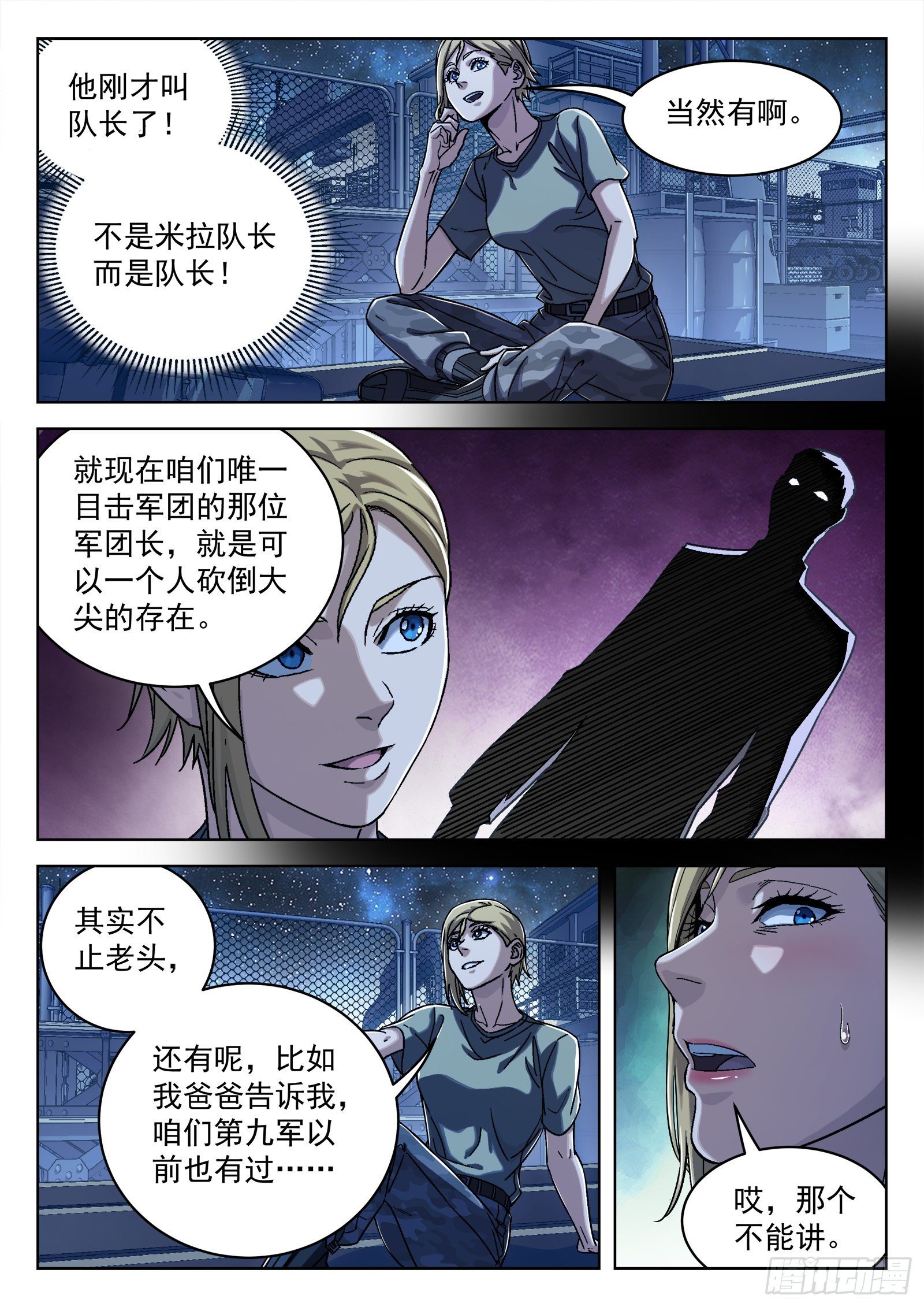 028：憨憨的米拉