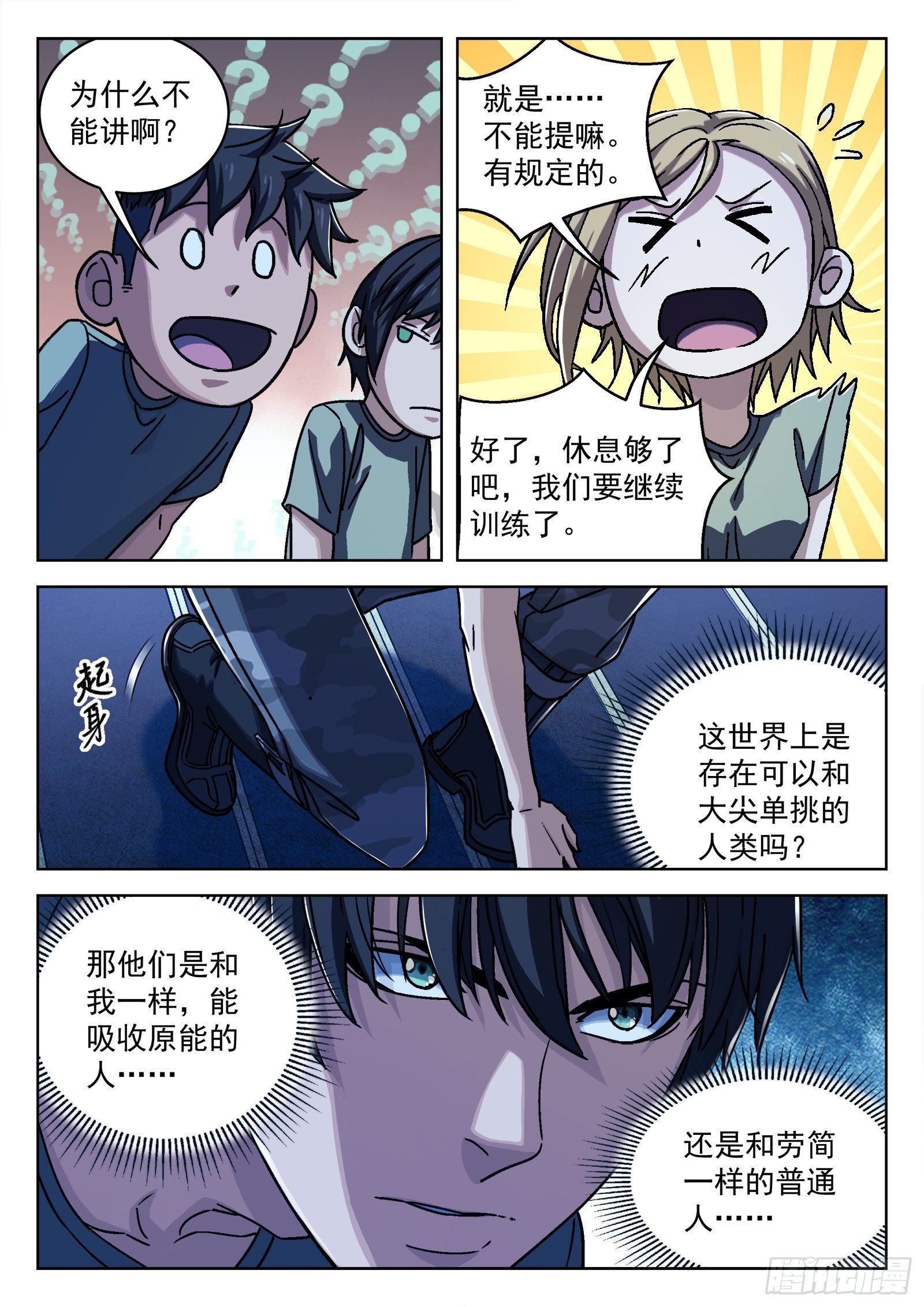 028：憨憨的米拉