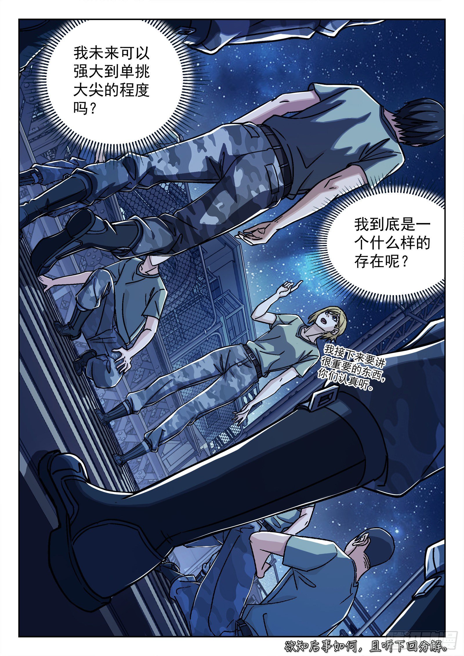 028：憨憨的米拉