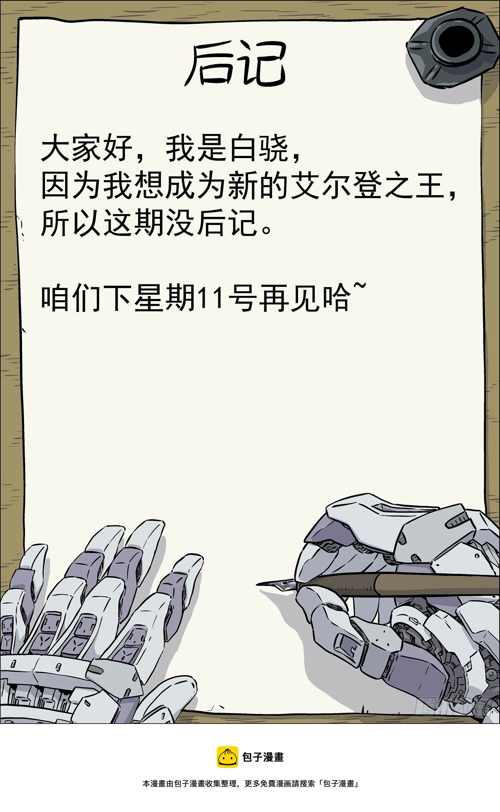 028：憨憨的米拉