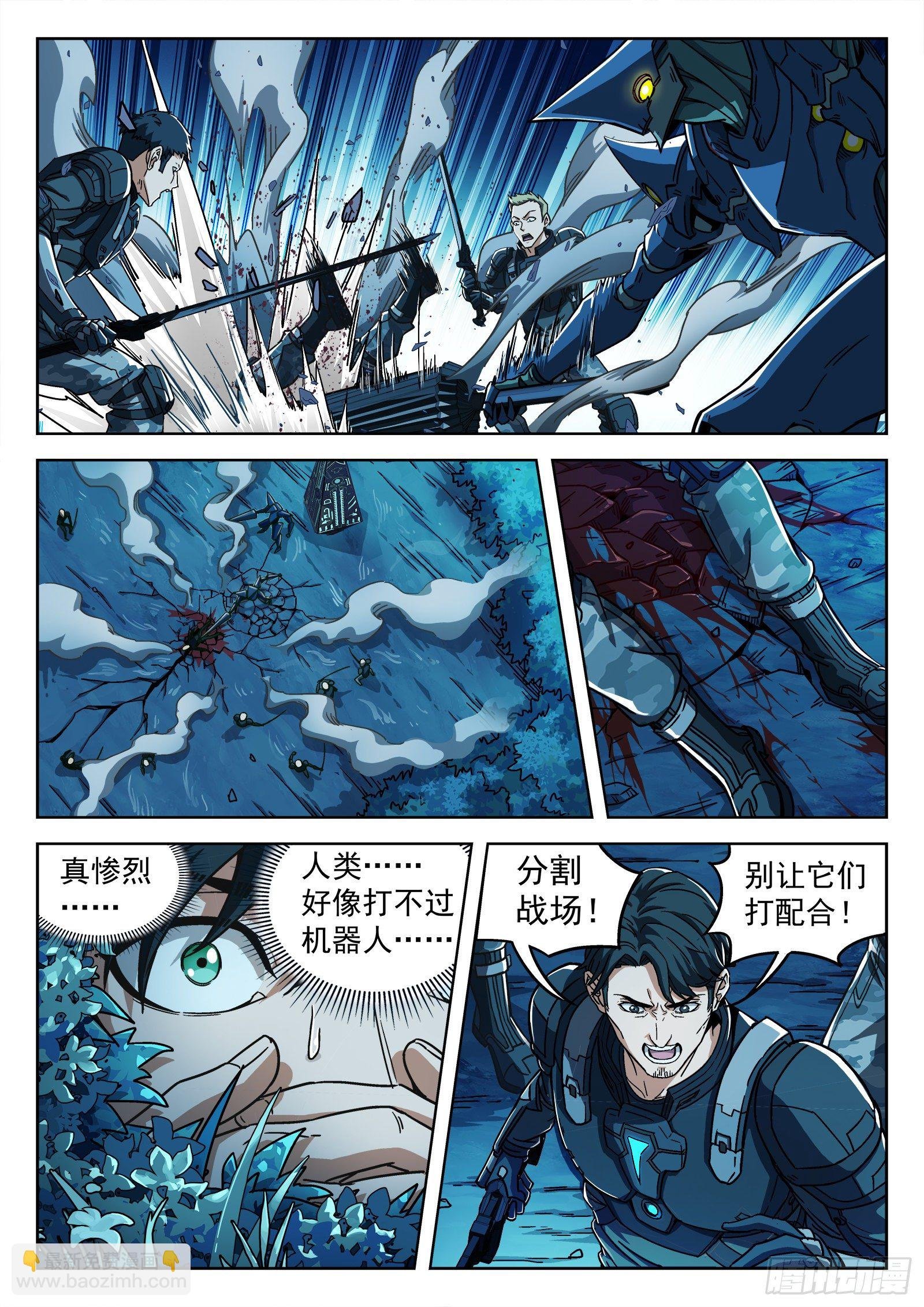 002：激斗