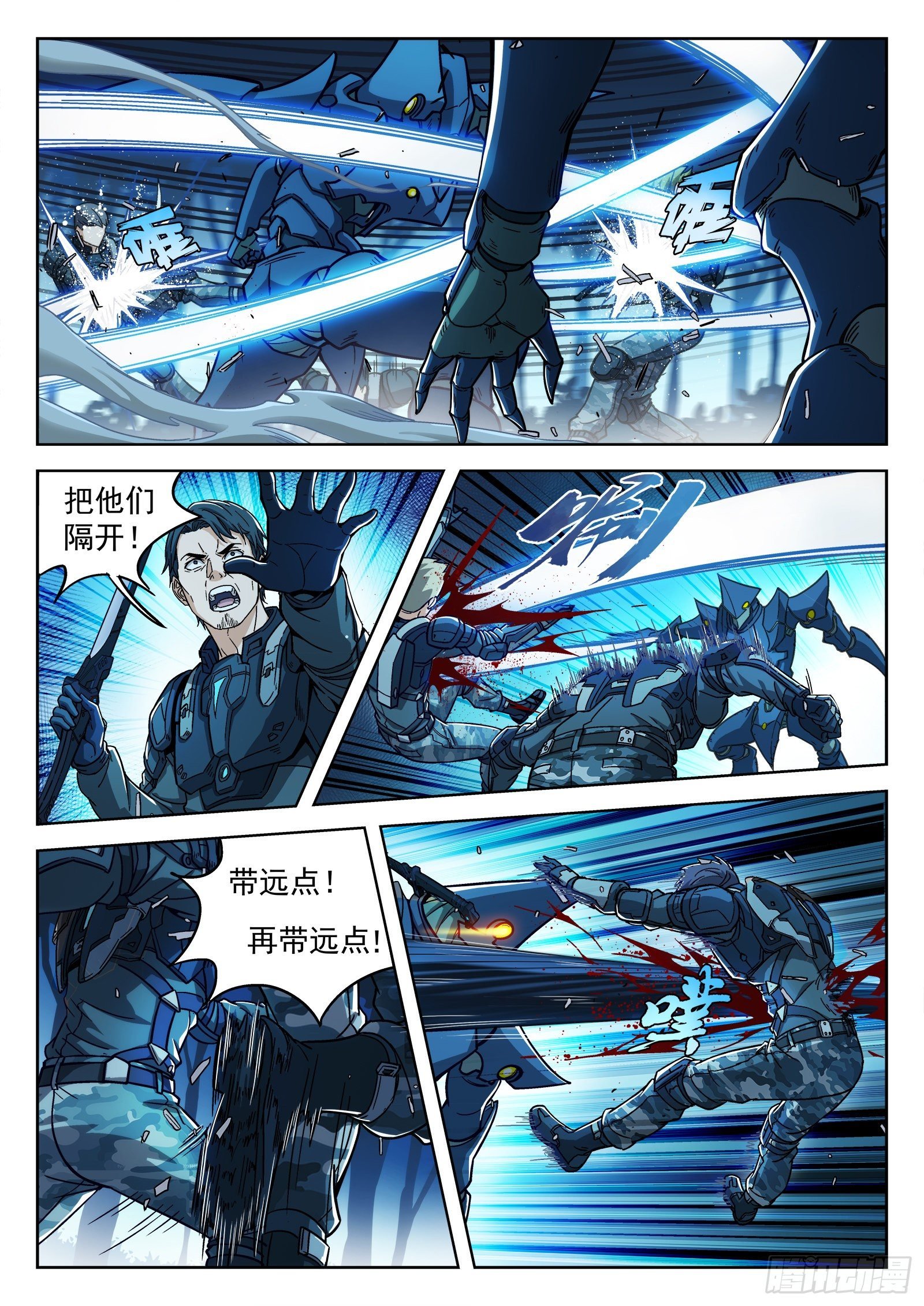 002：激斗