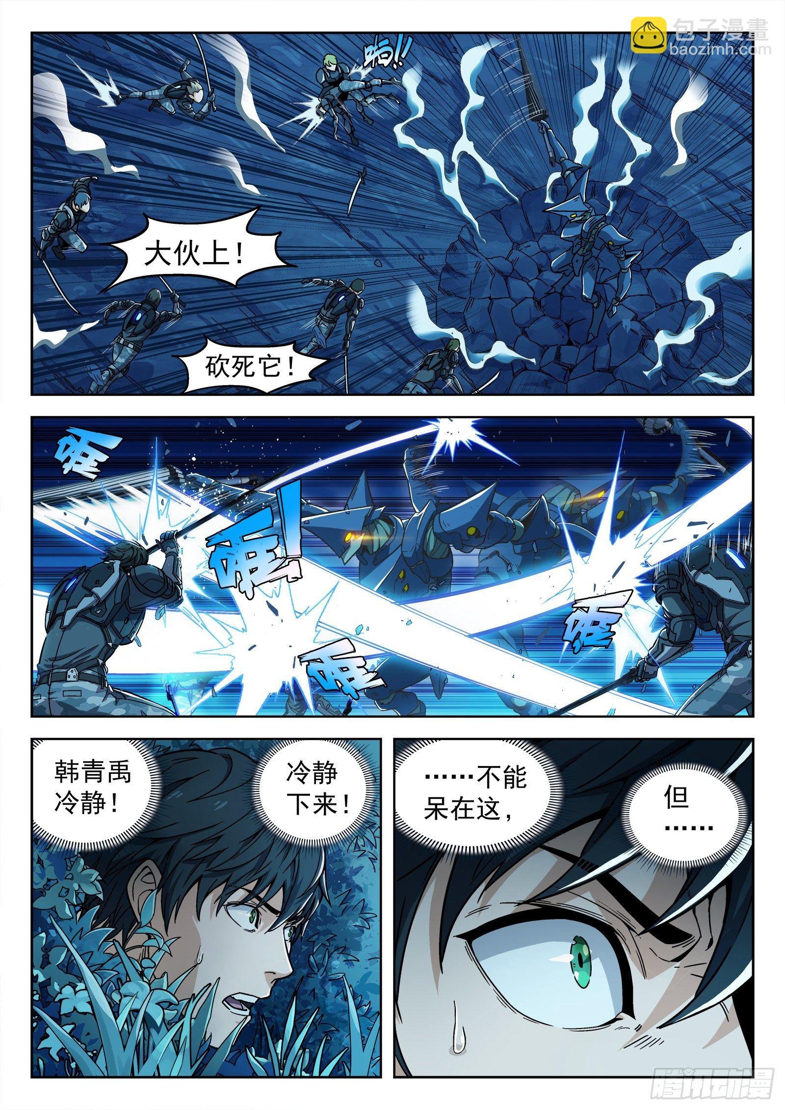 002：激斗