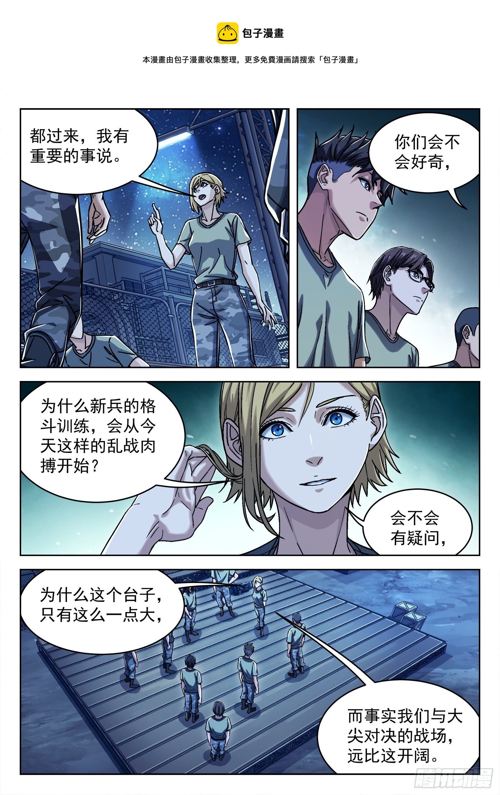 029:加练