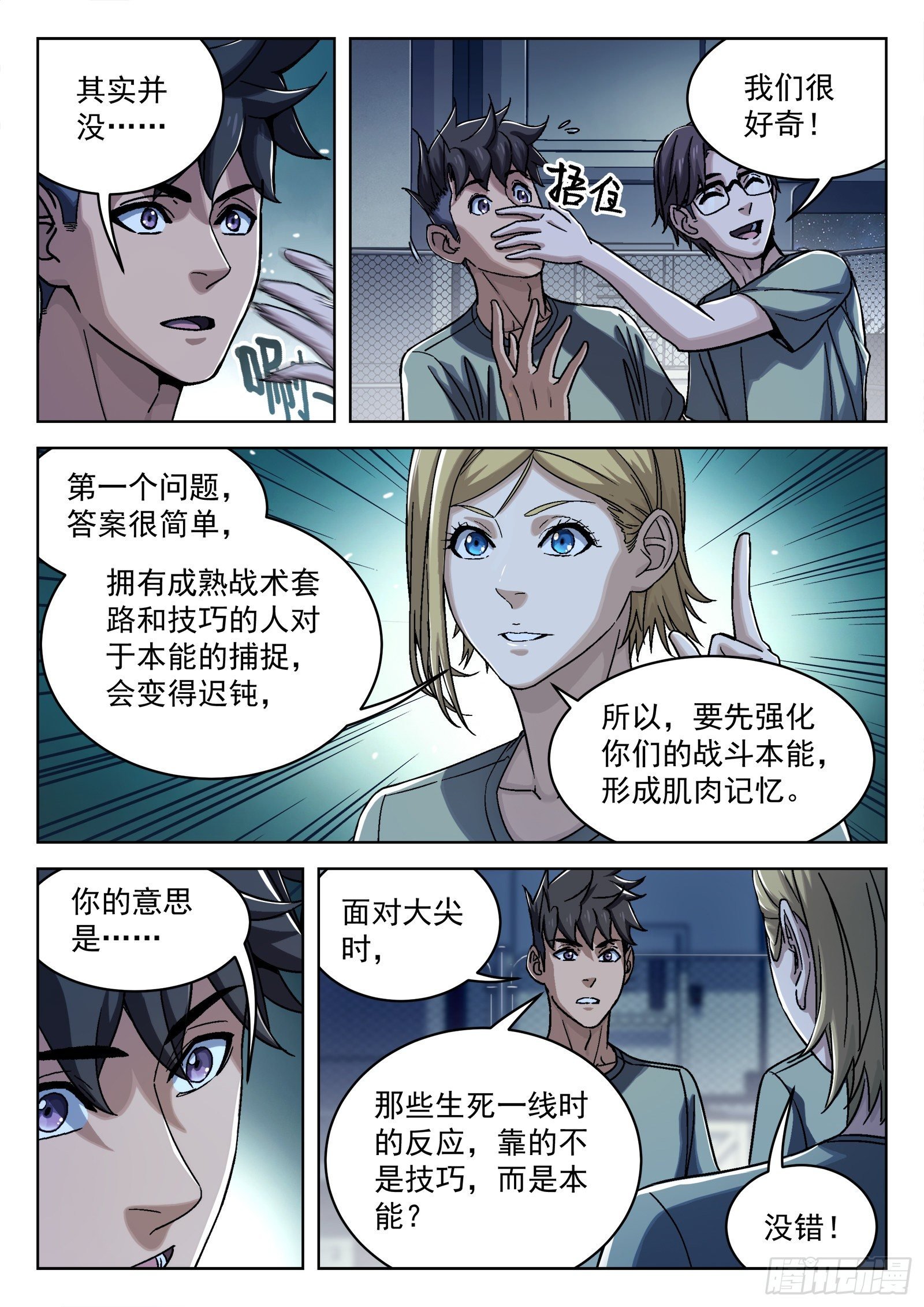 029:加练