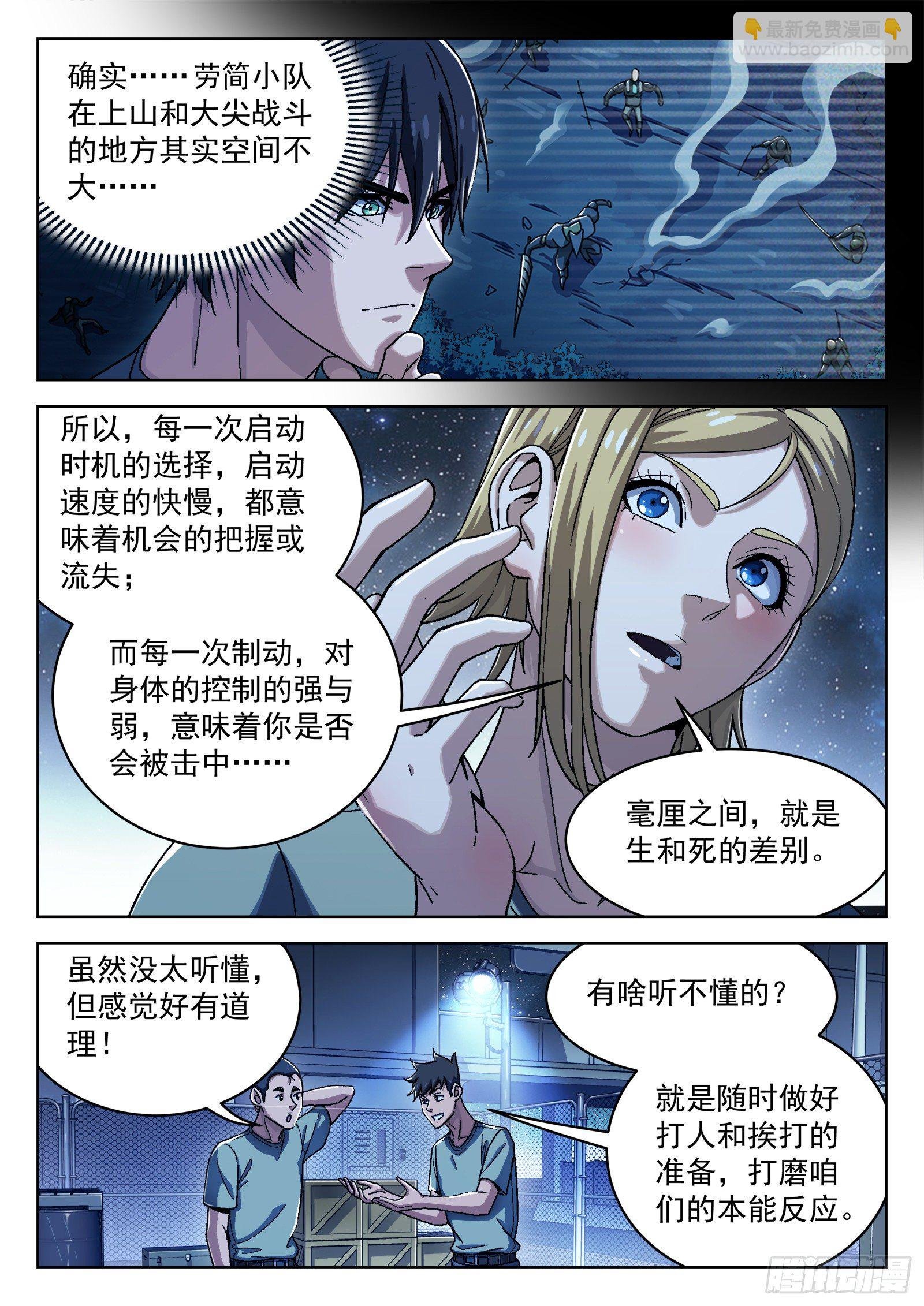 029:加练