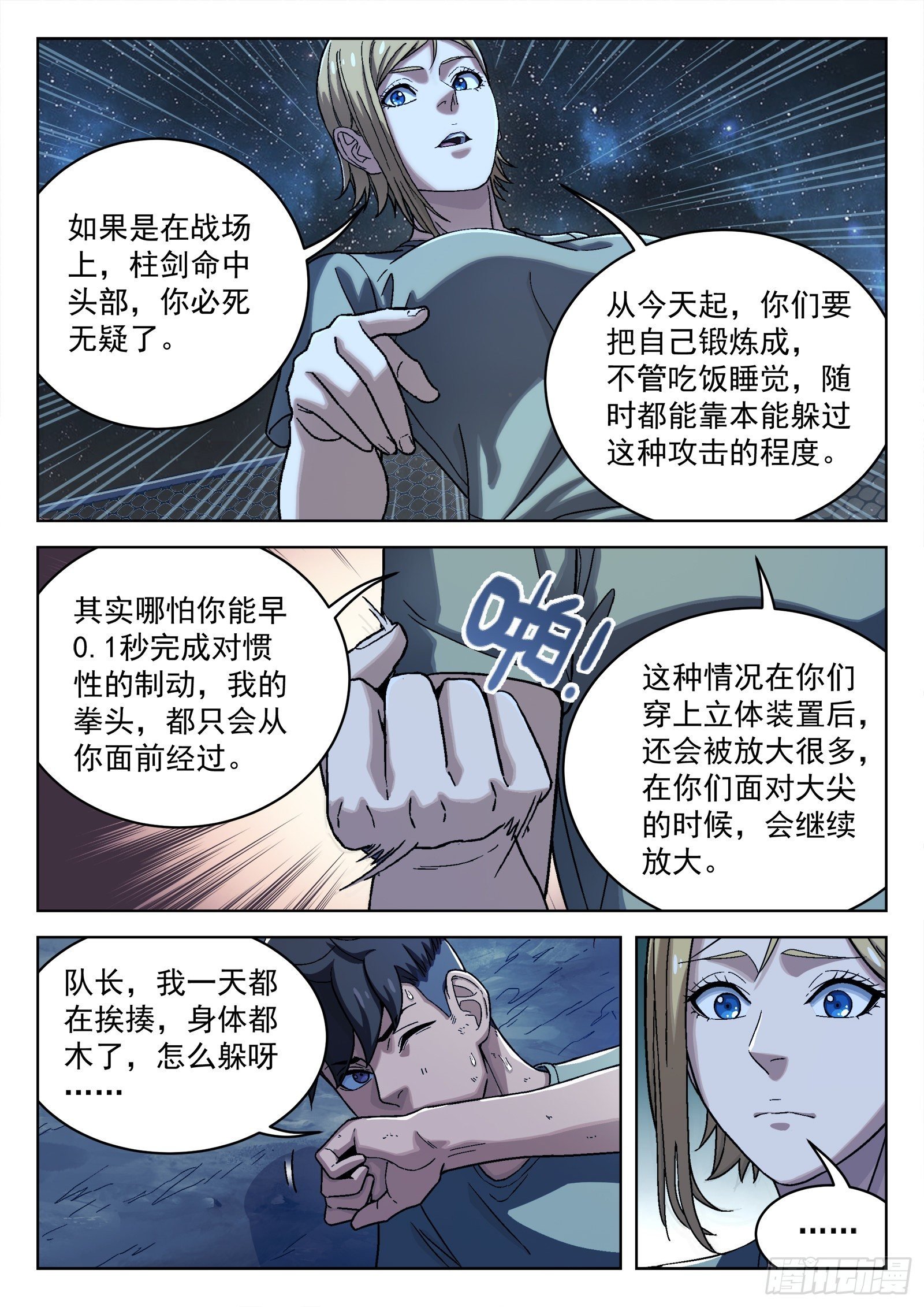 029:加练