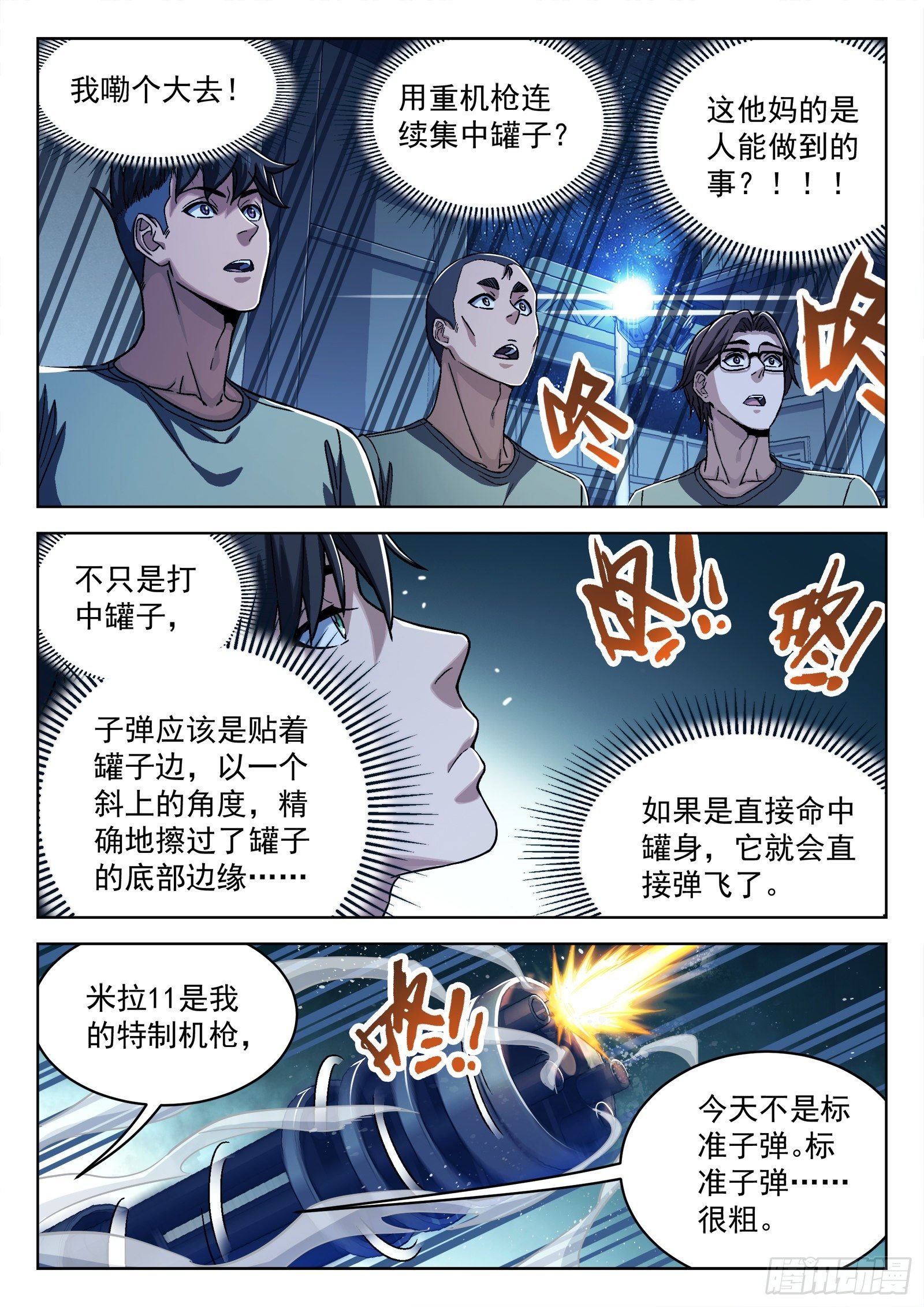 029:加练