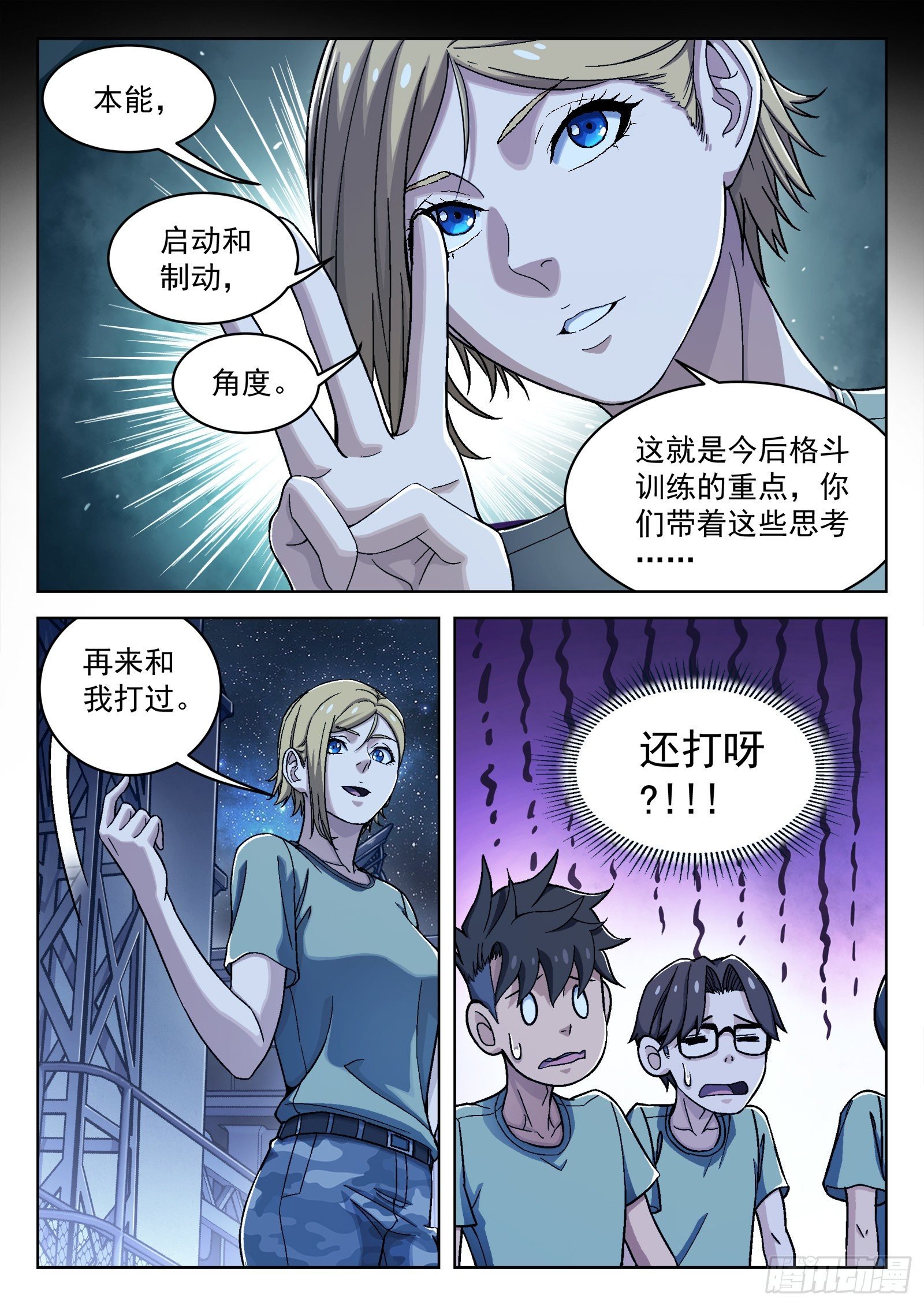 029:加练