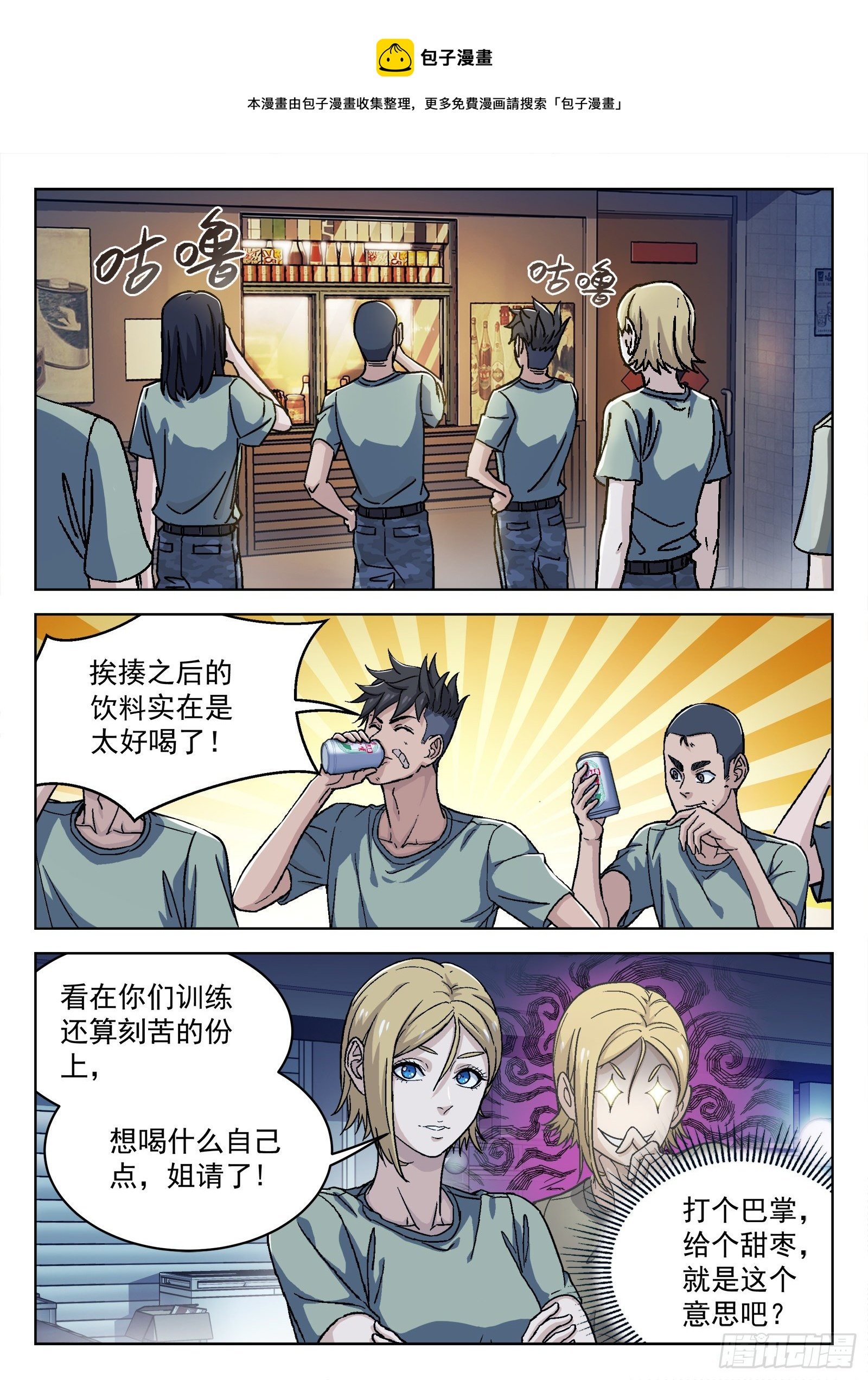 030:帮我赢