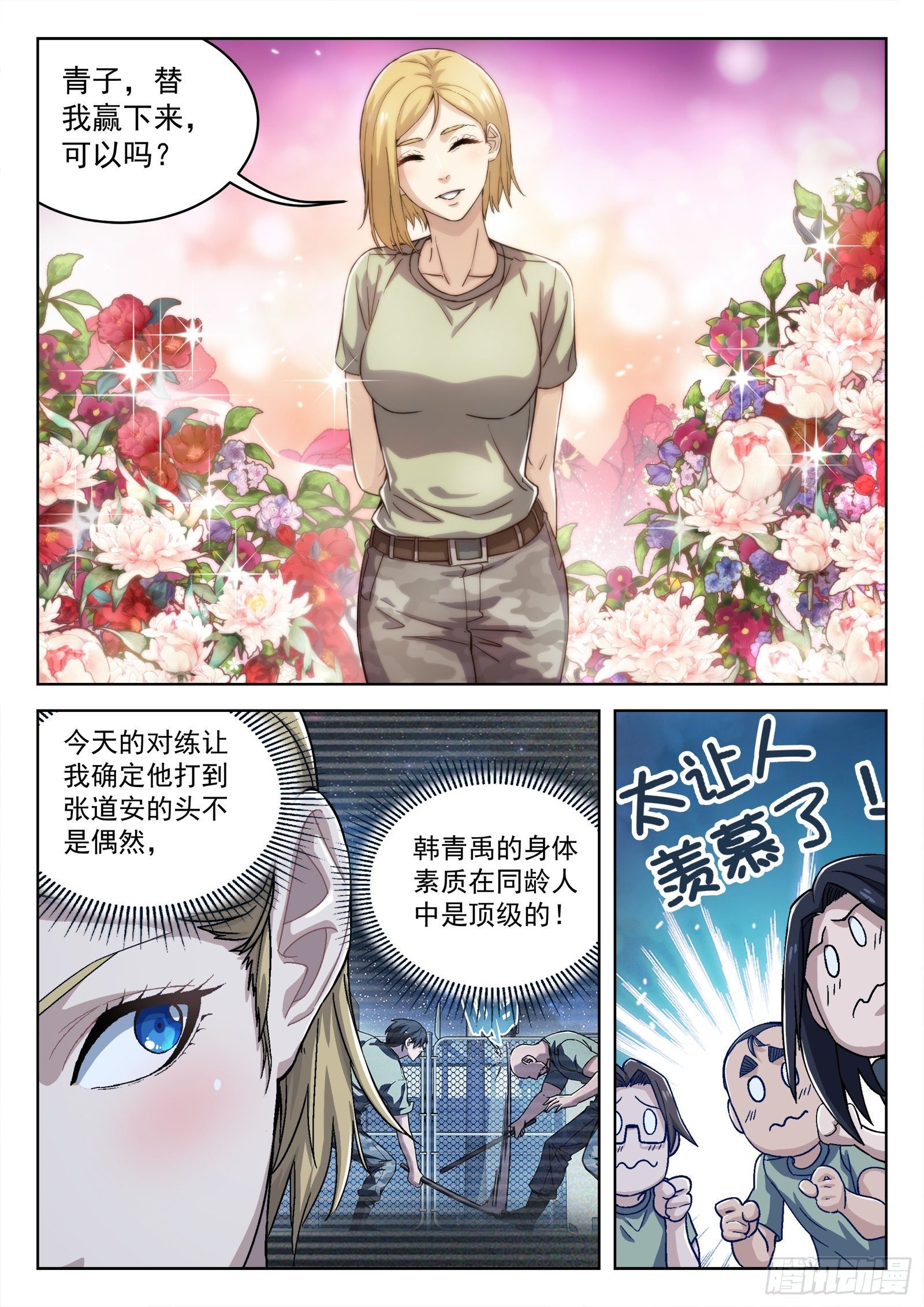 030:帮我赢