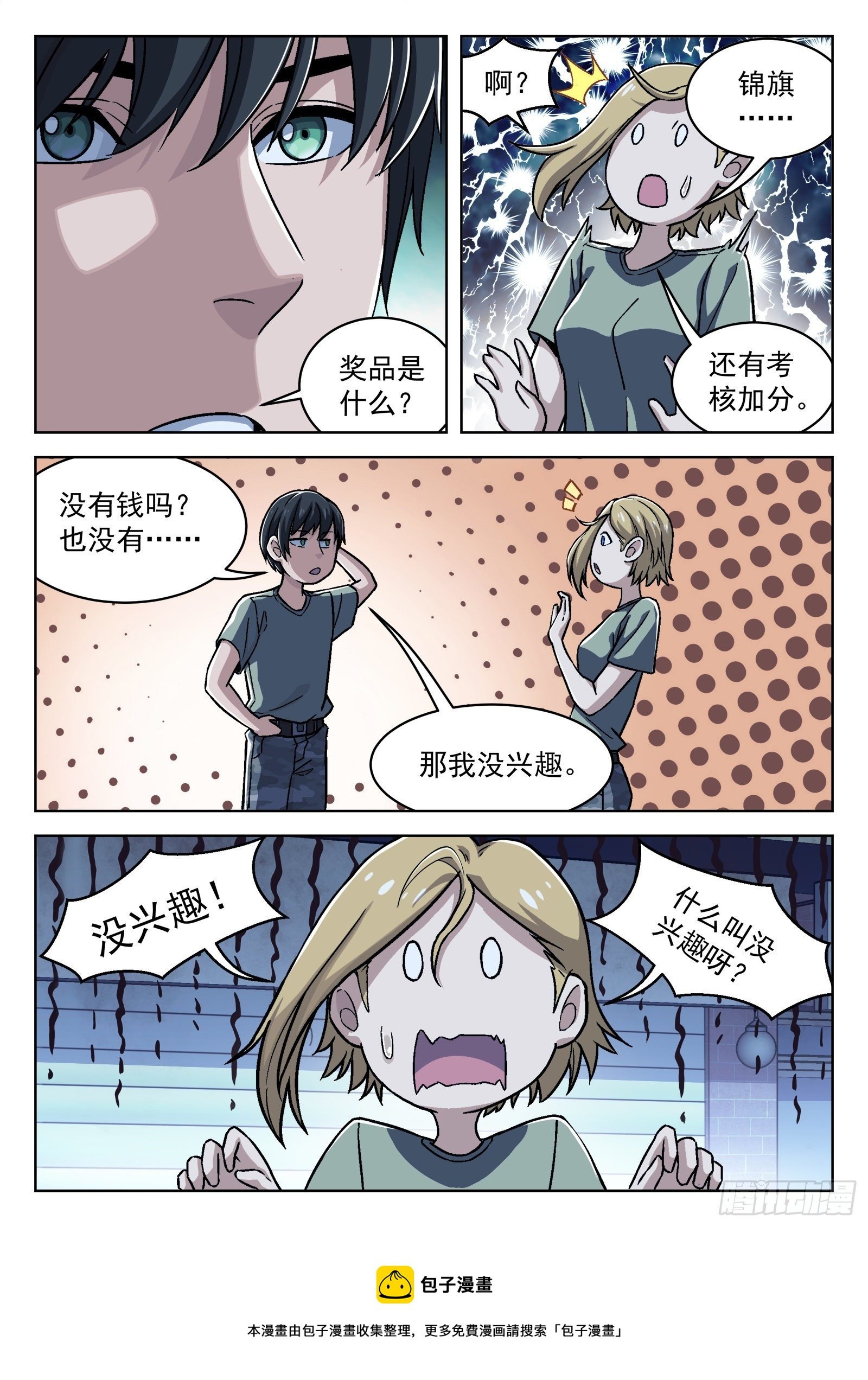 030:帮我赢