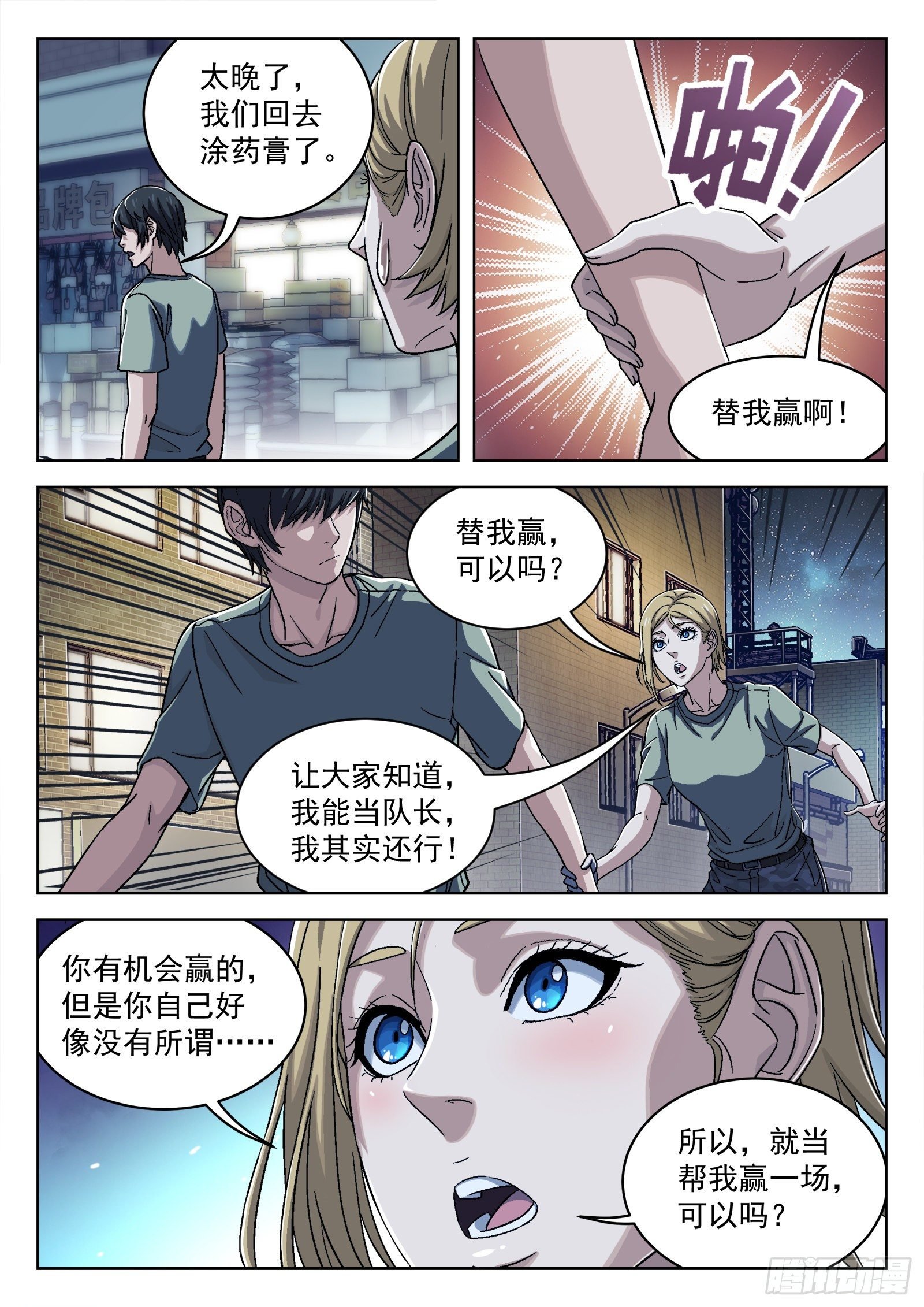 030:帮我赢