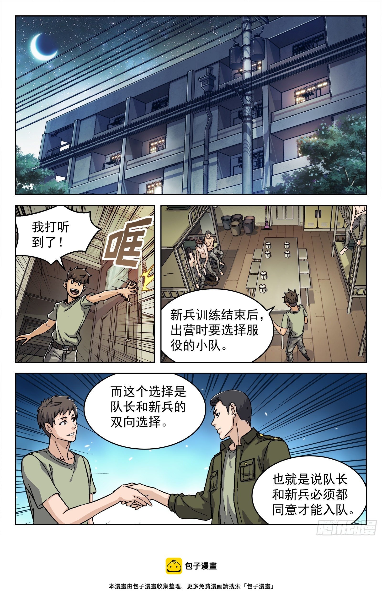030:帮我赢
