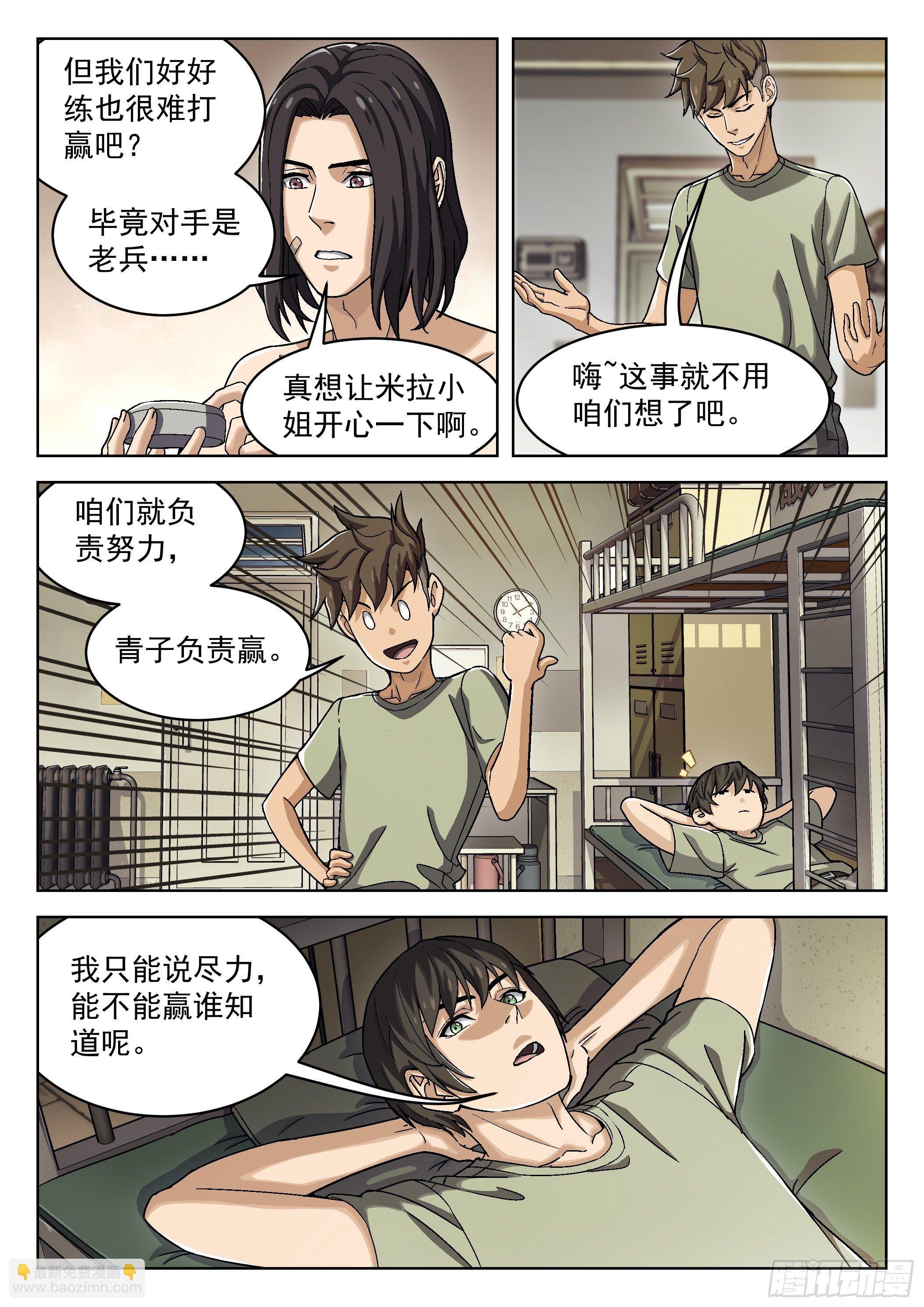 030:帮我赢