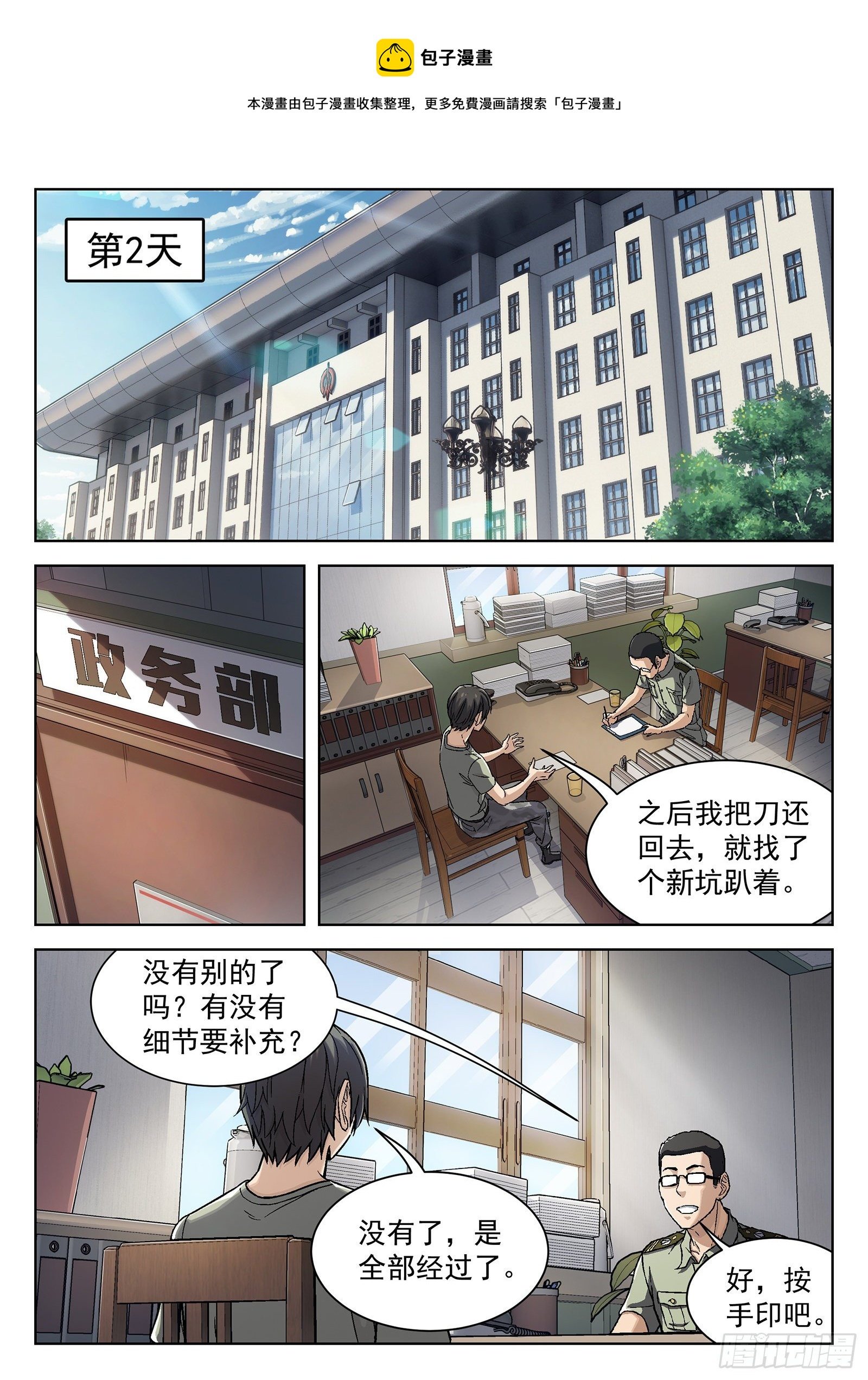 031：半程结训