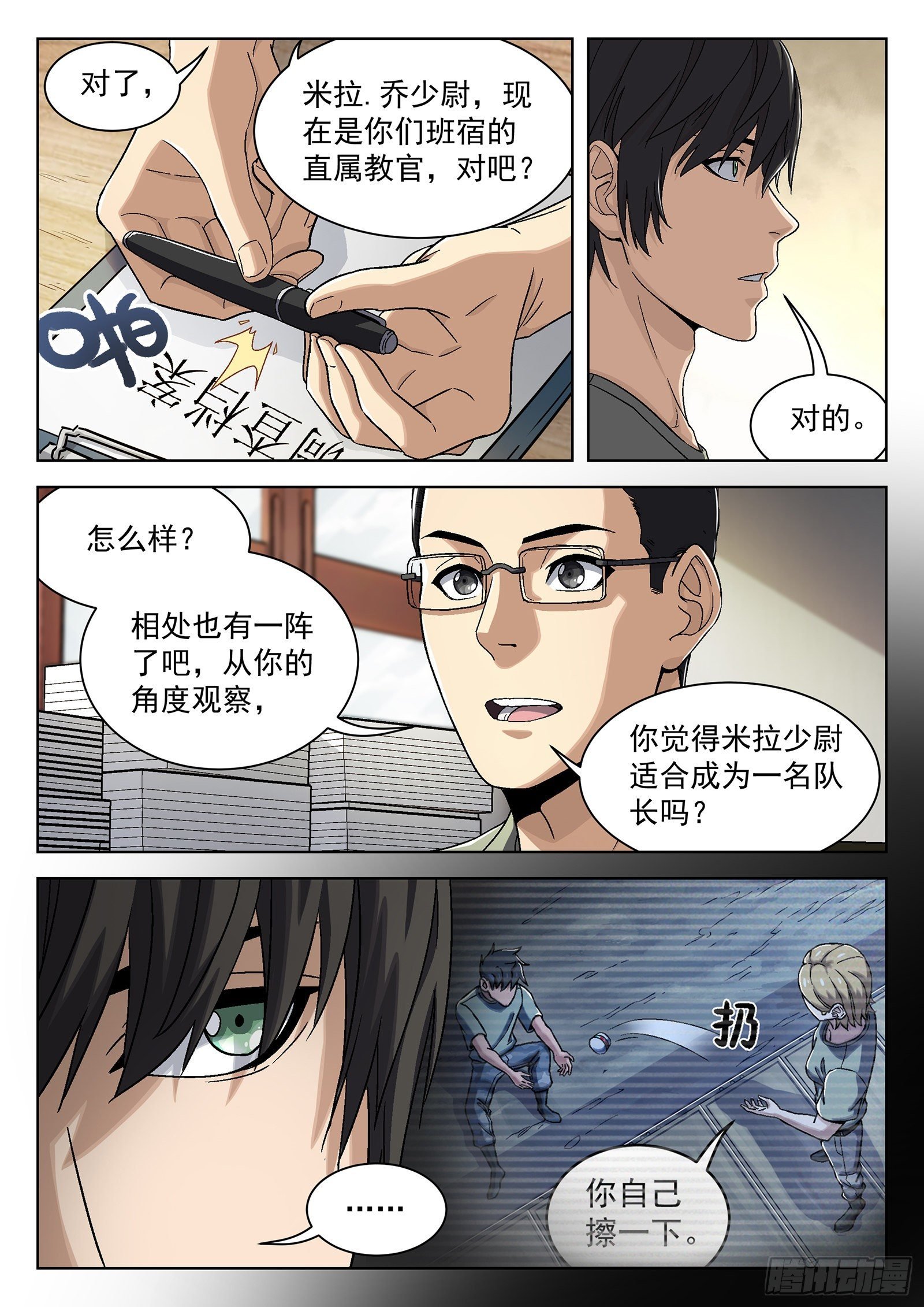 031：半程结训