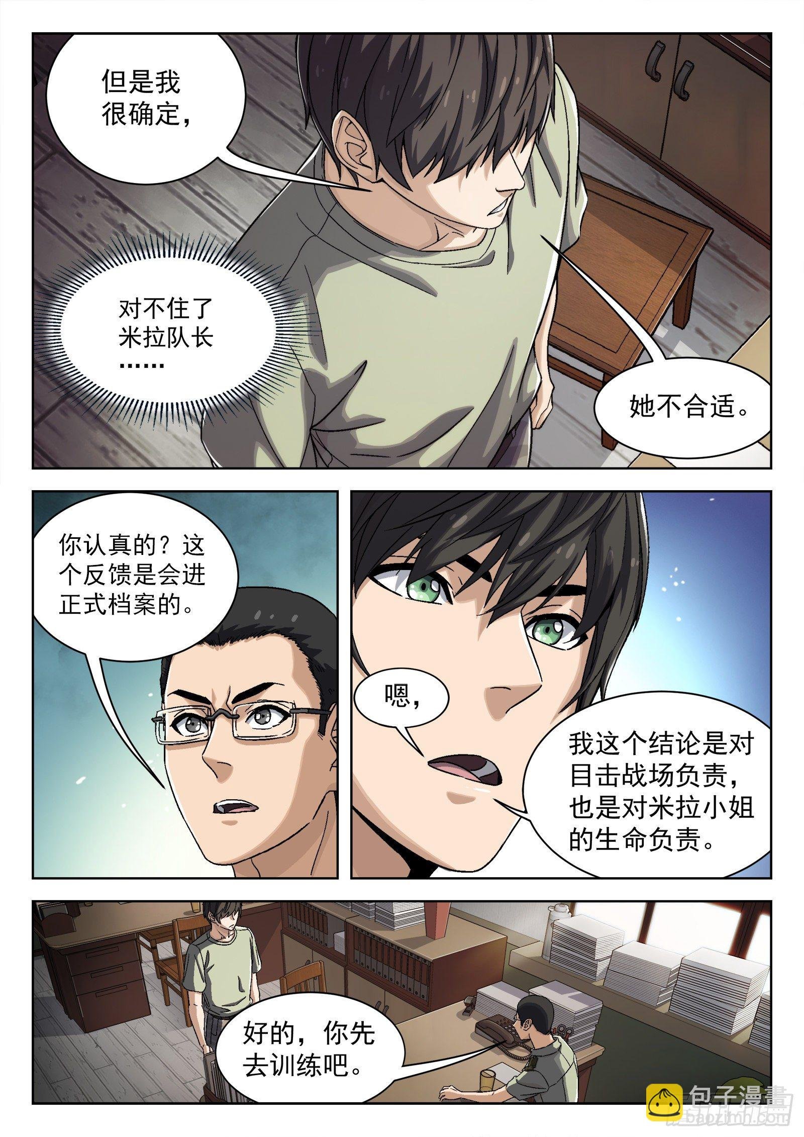 031：半程结训