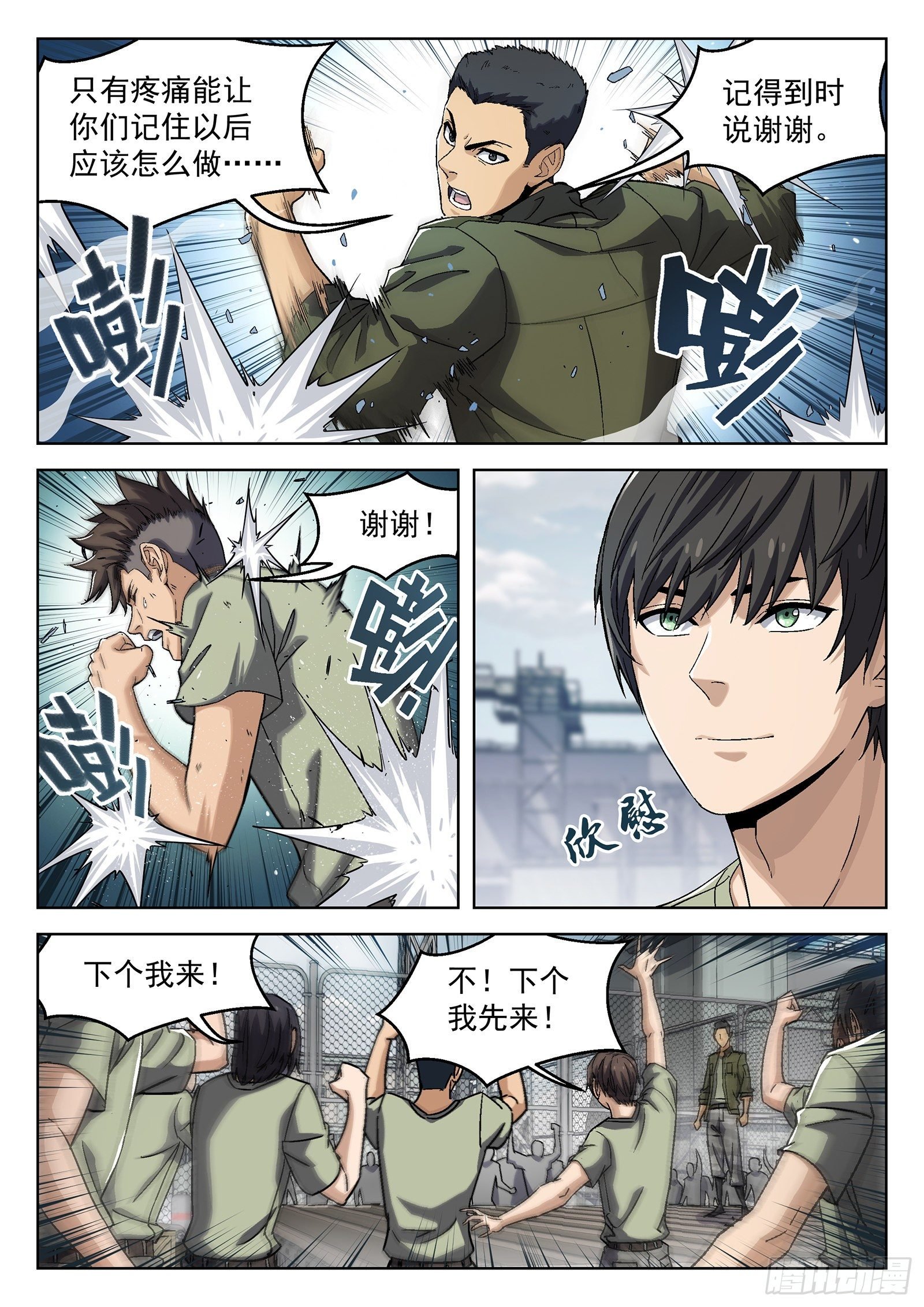 031：半程结训