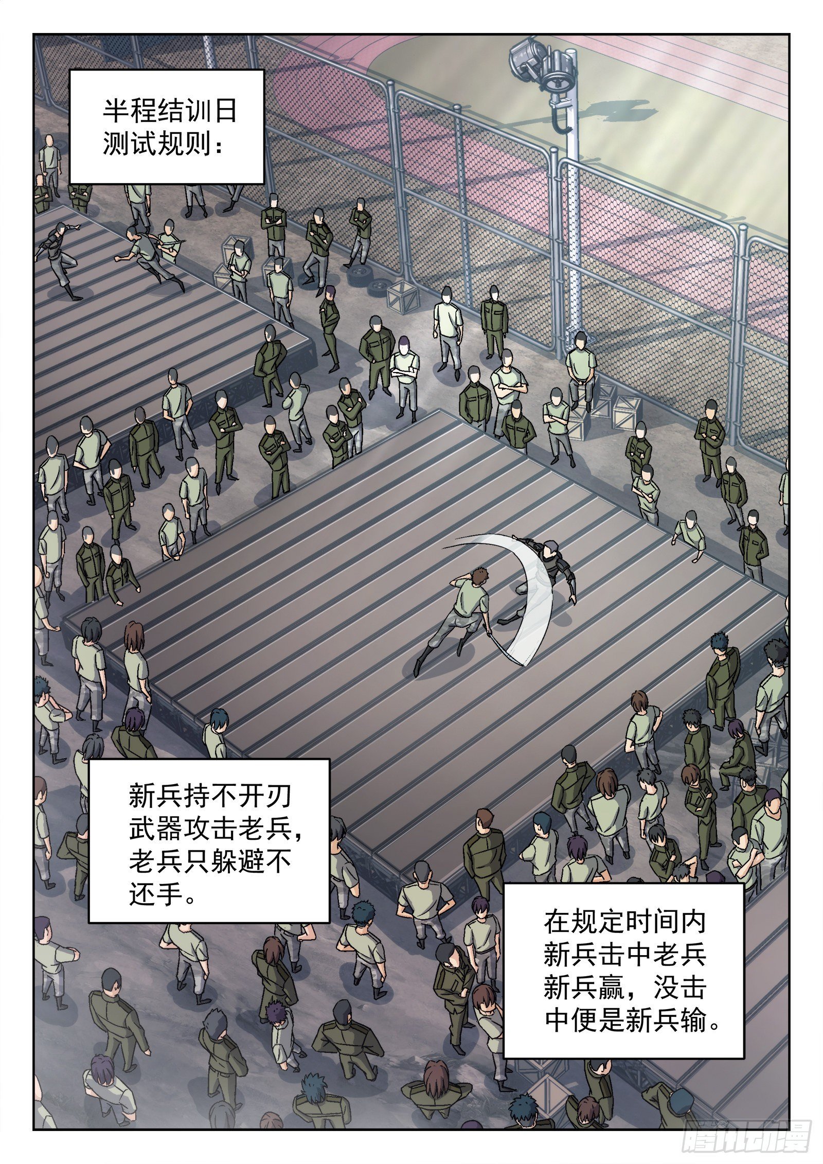 031：半程结训