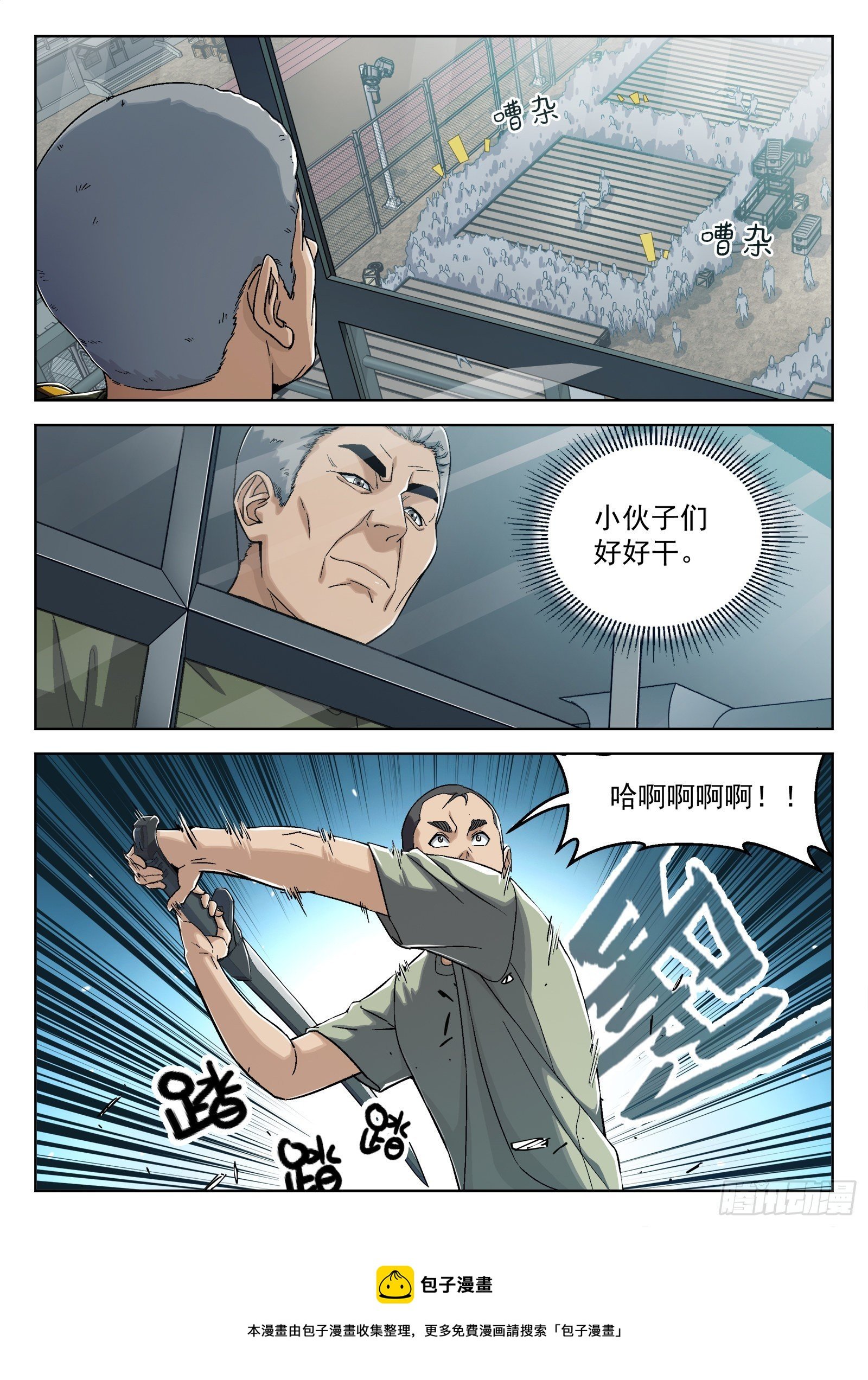 031：半程结训