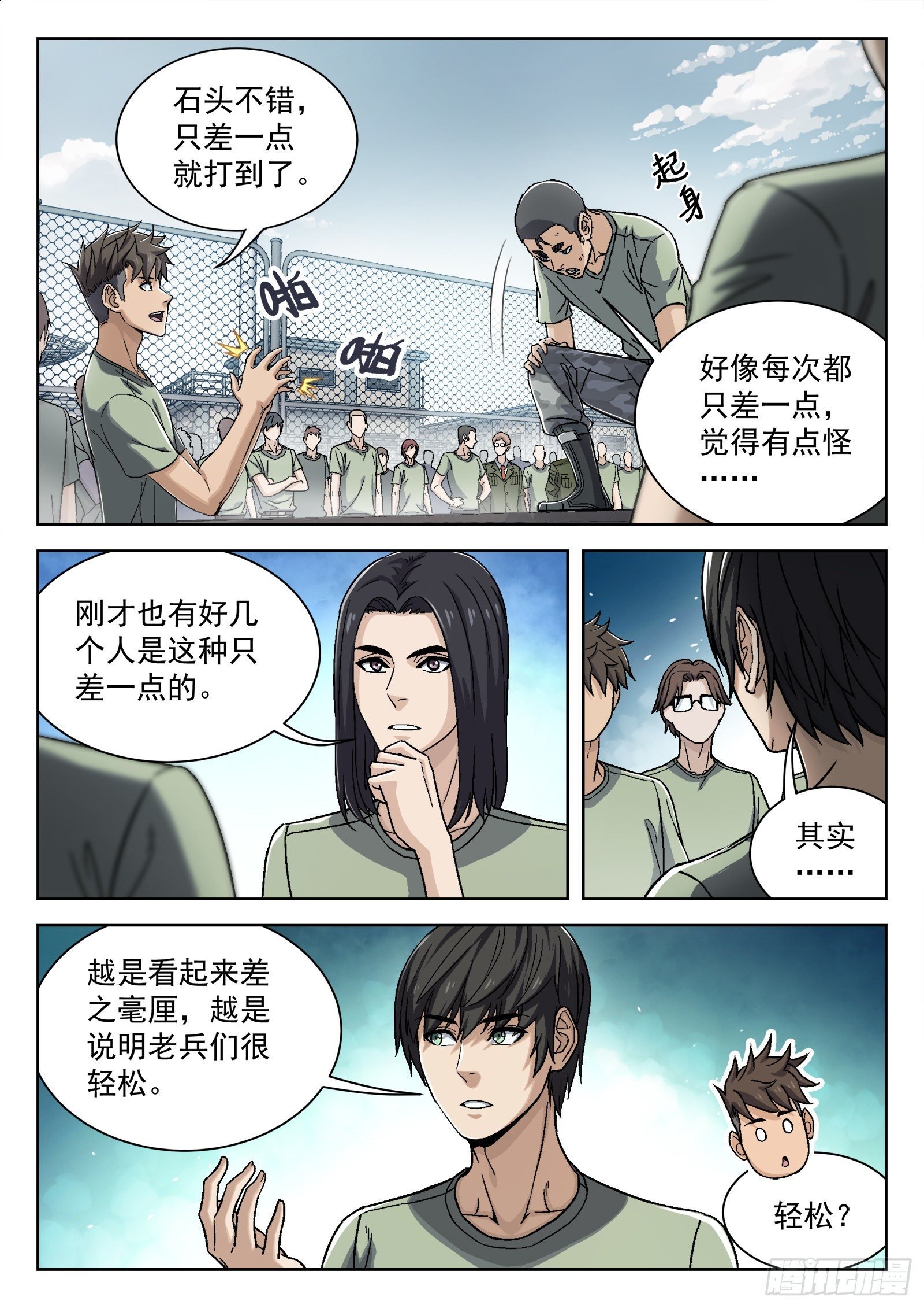 031：半程结训