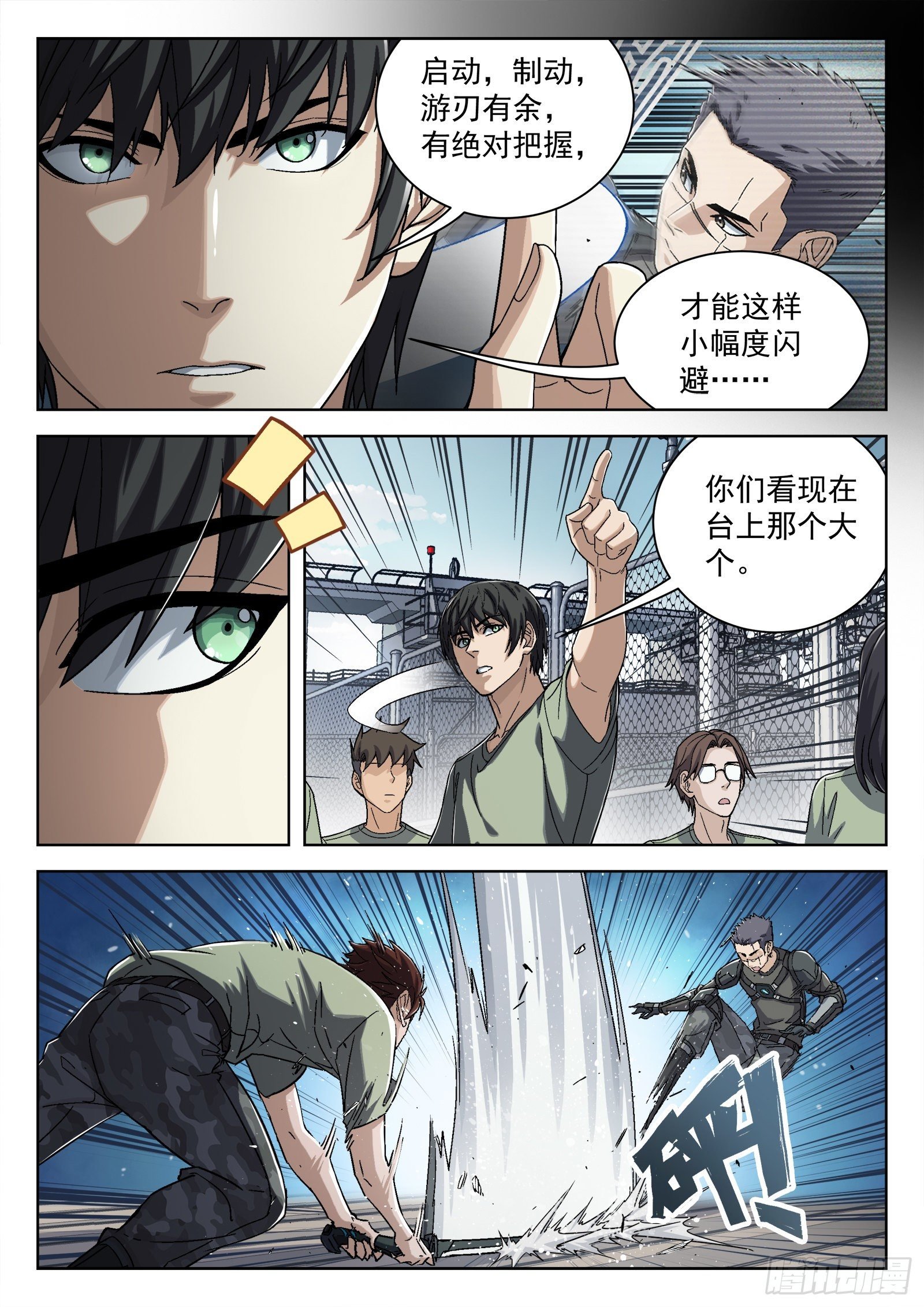 031：半程结训