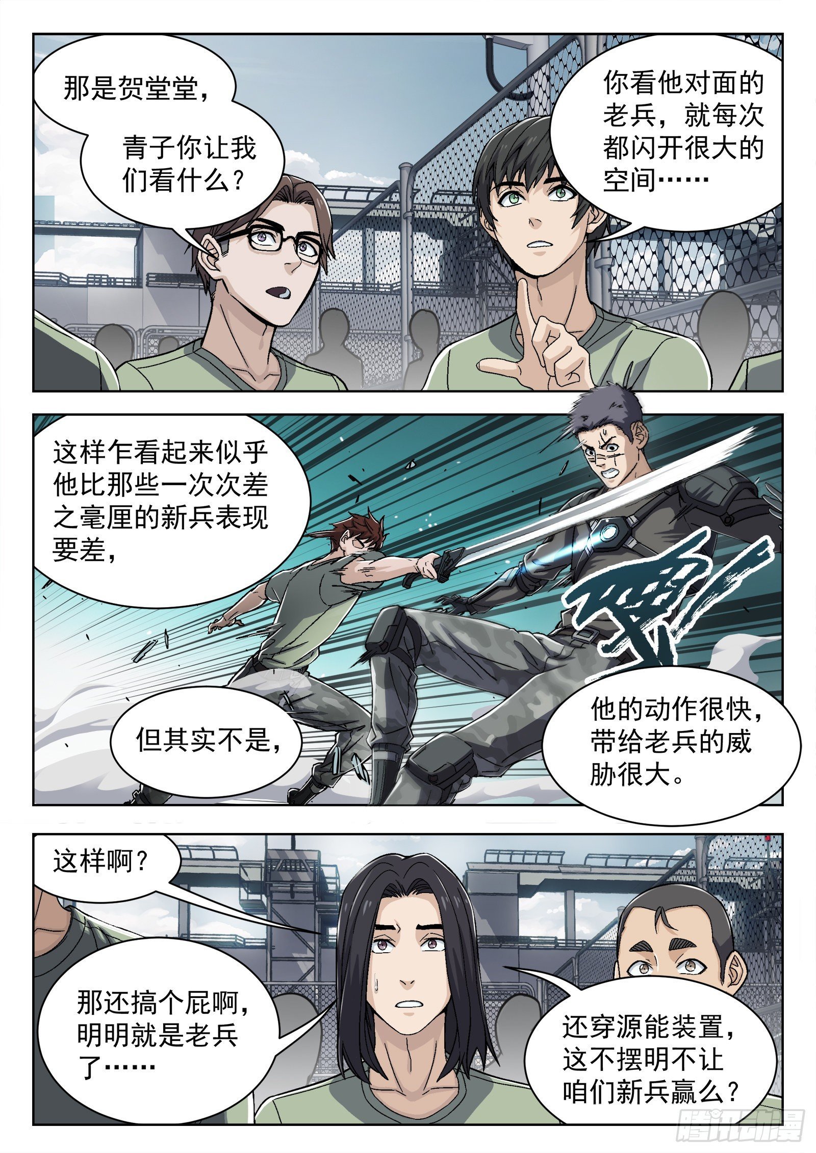 031：半程结训