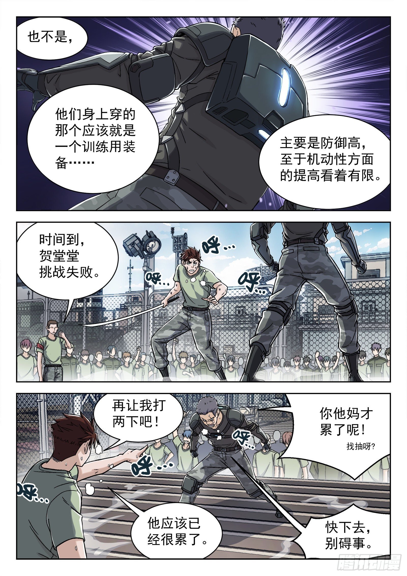 031：半程结训