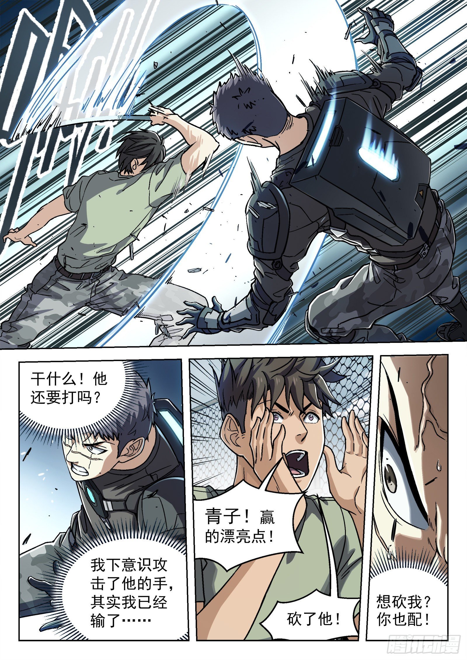 033：为你而战