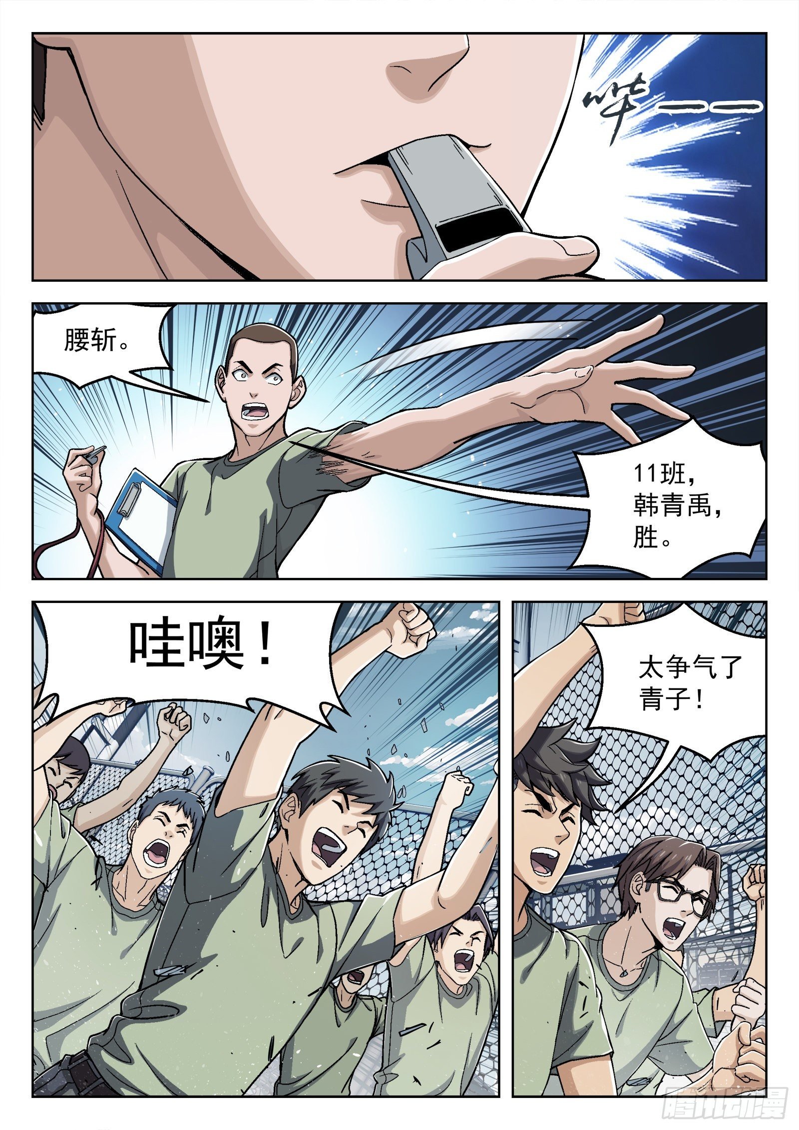 033：为你而战