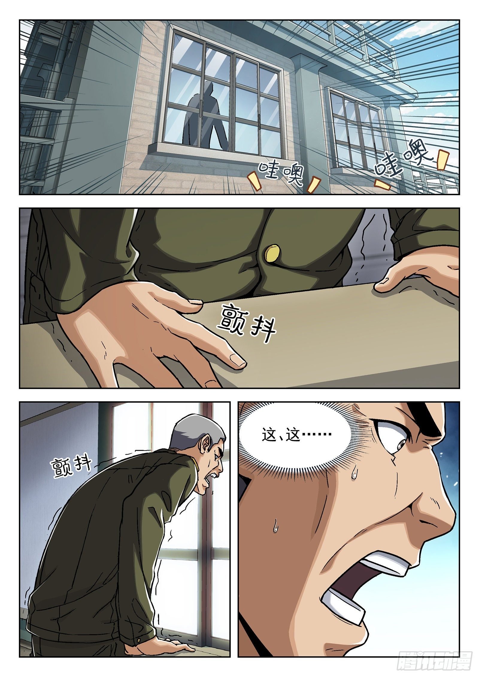 033：为你而战