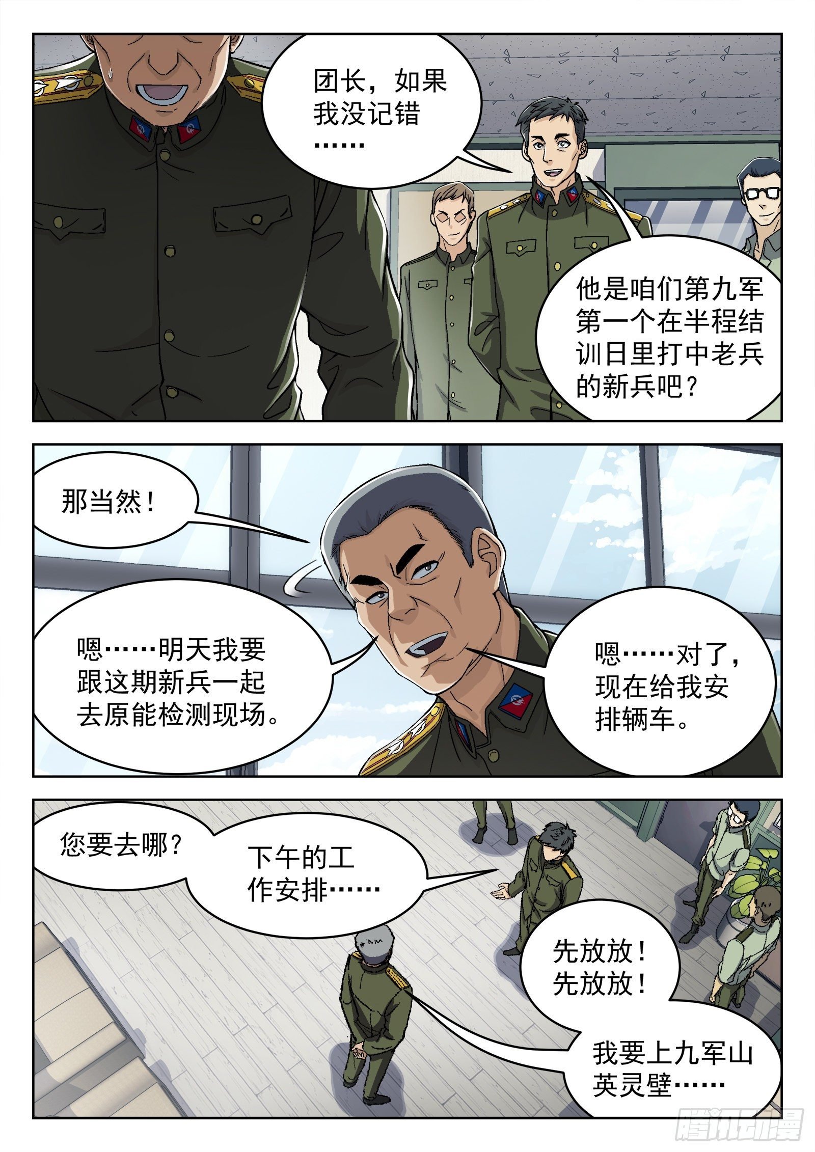 033：为你而战