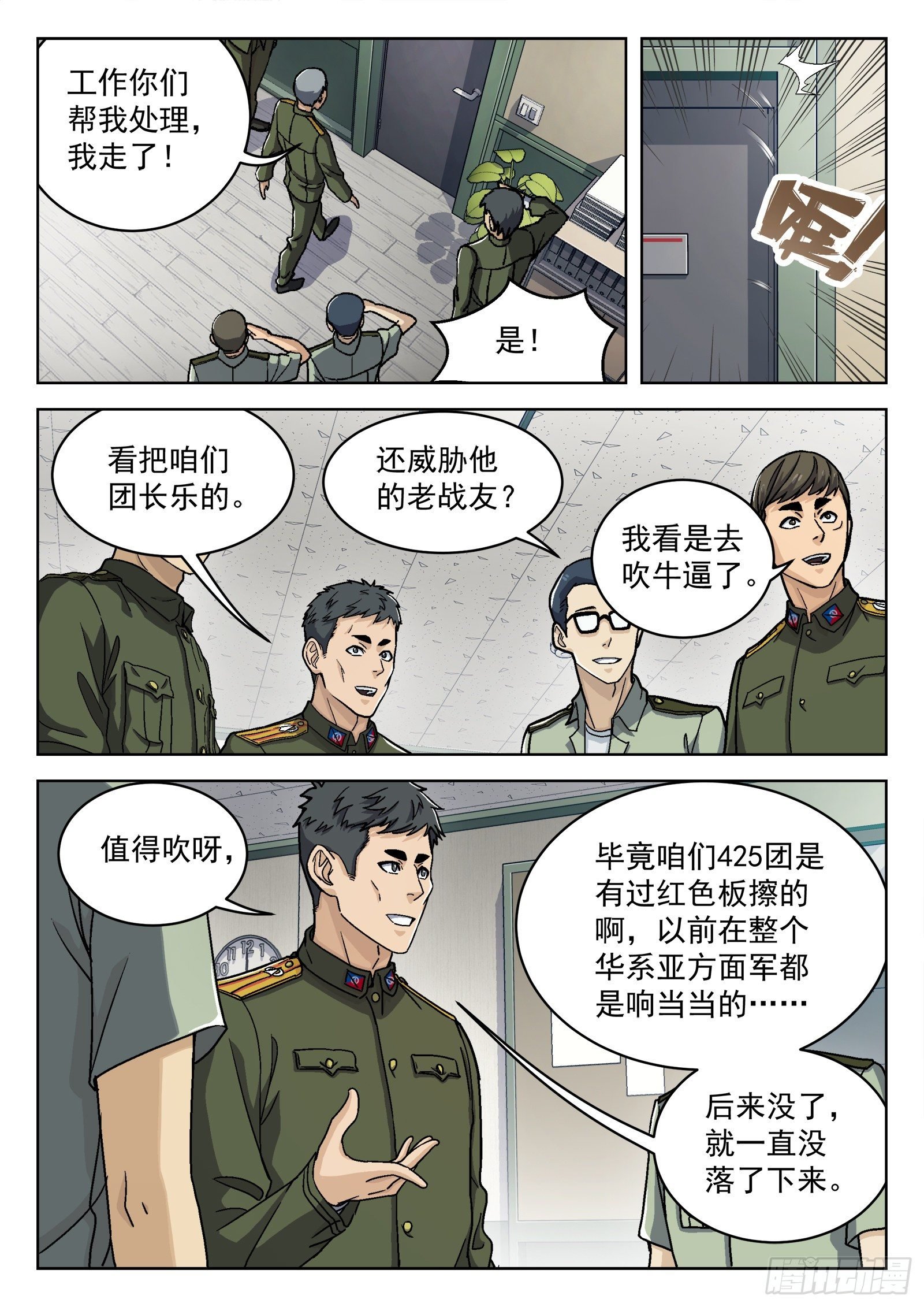 033：为你而战