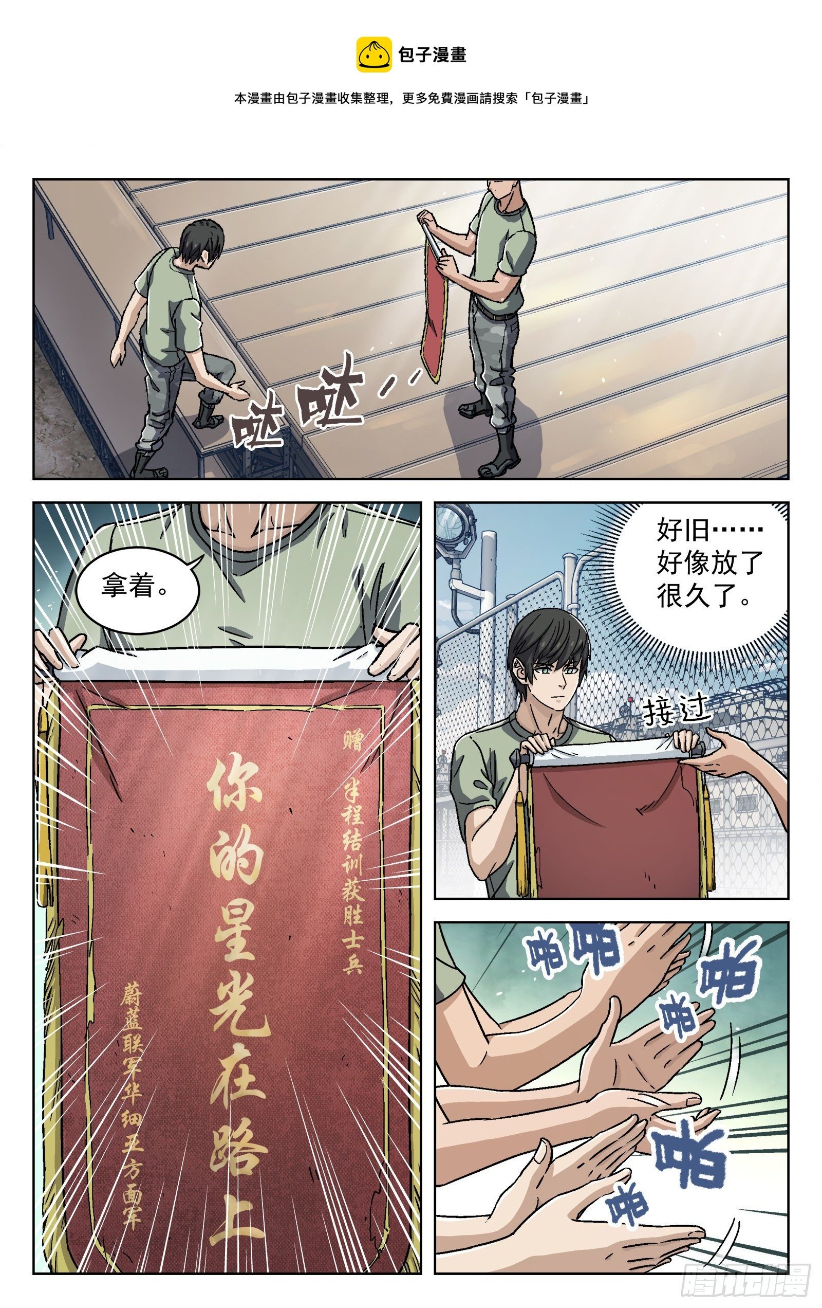 033：为你而战