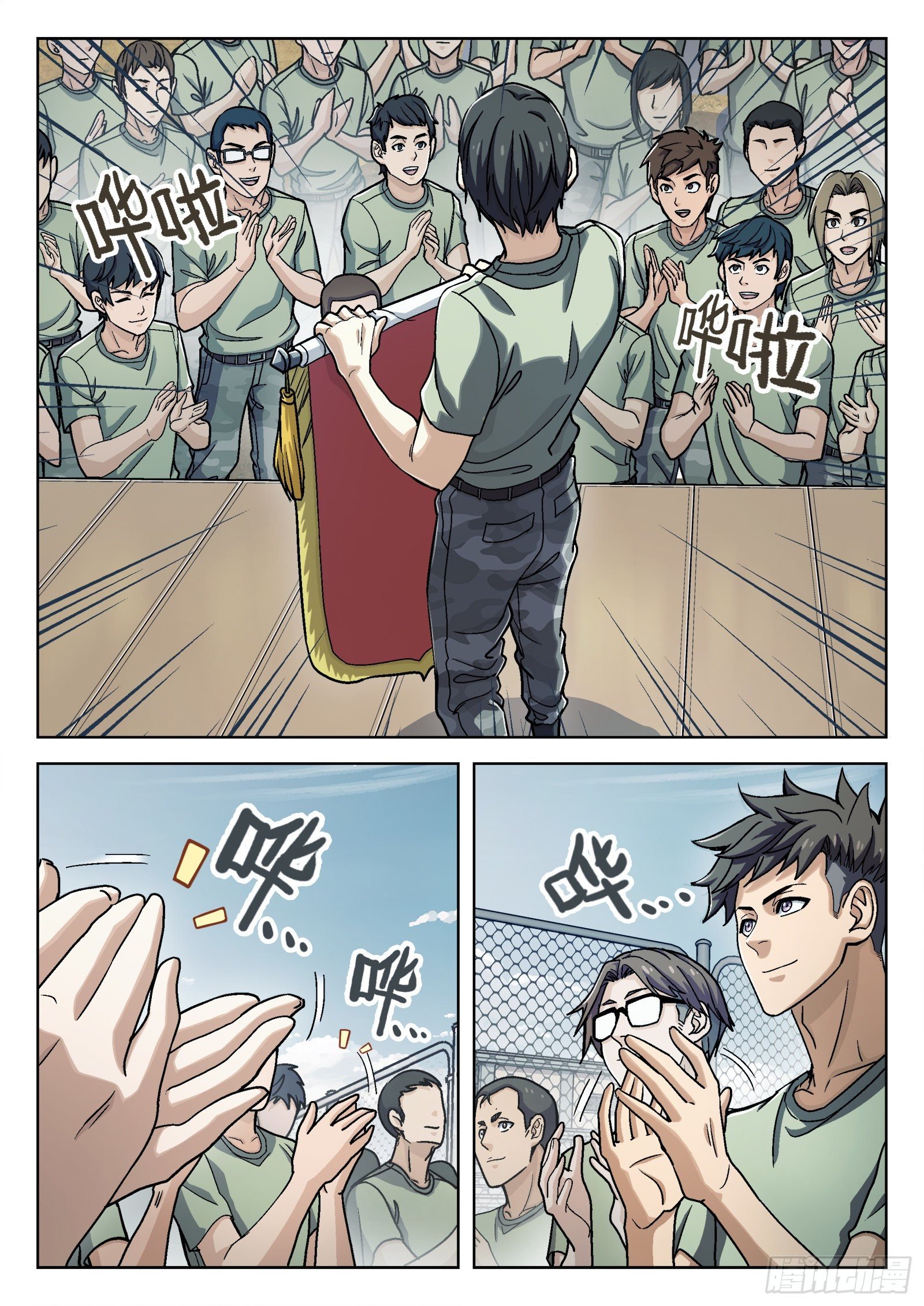 033：为你而战