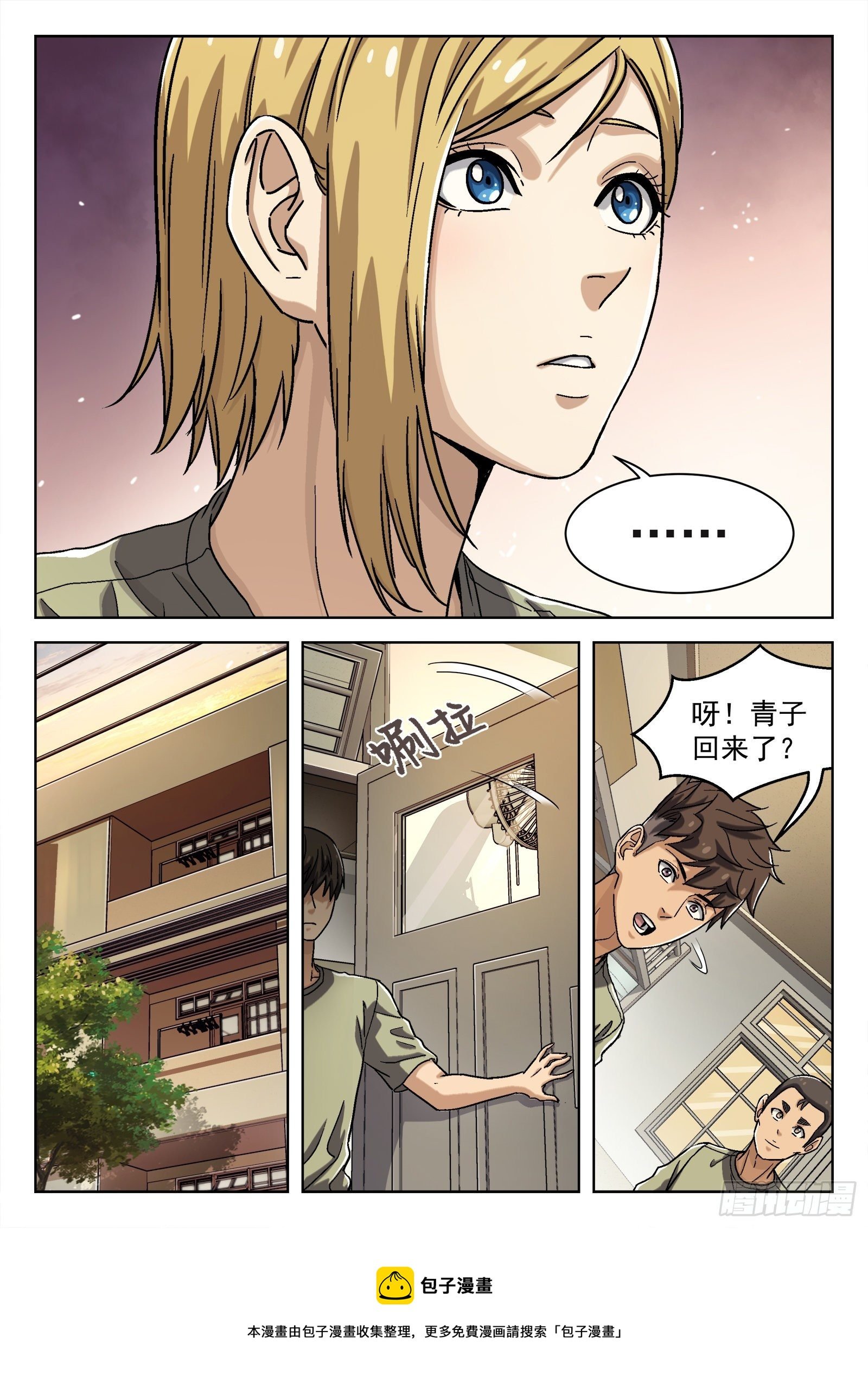 034：出发