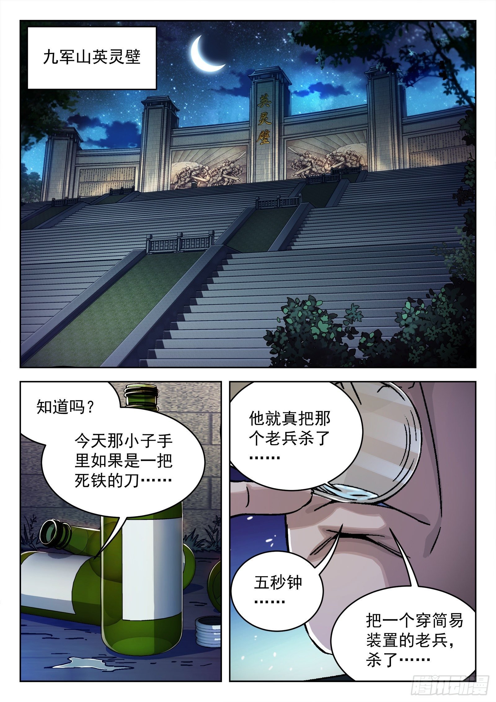 034：出发