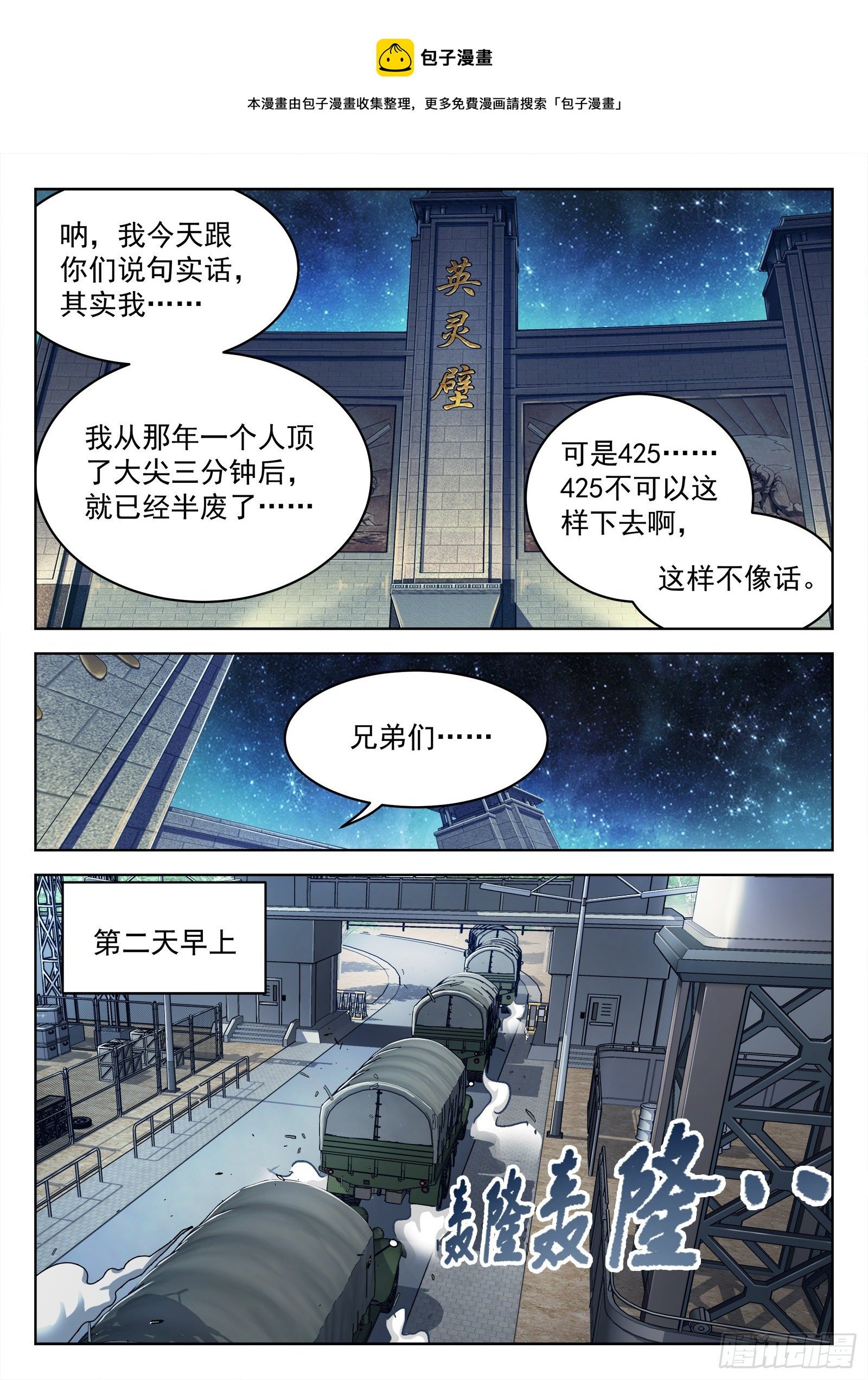 034：出发