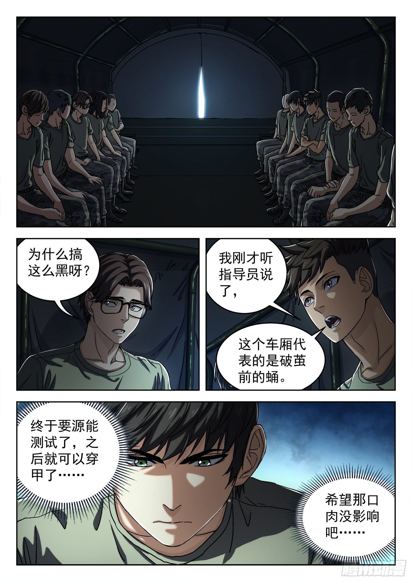 034：出发