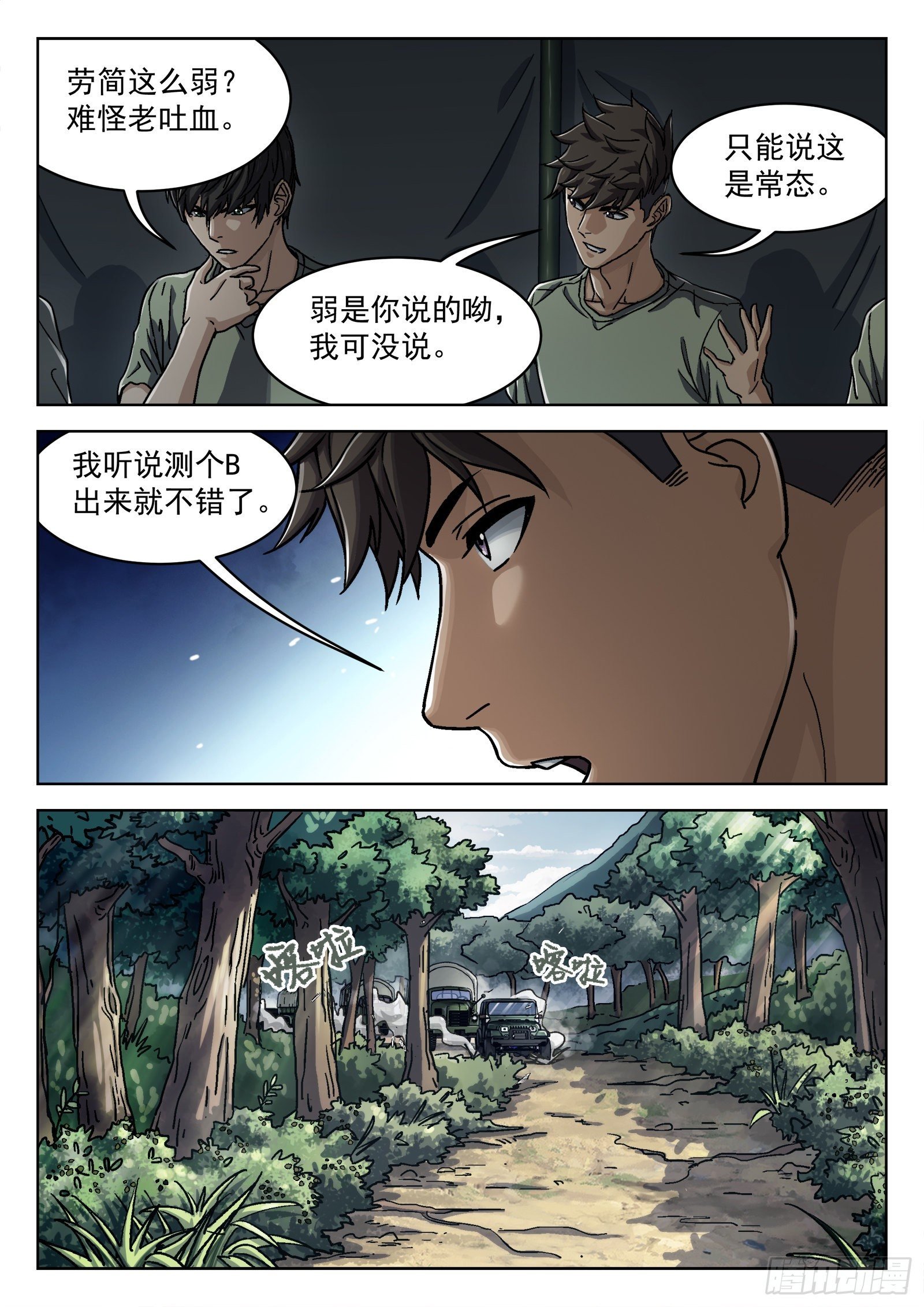 034：出发