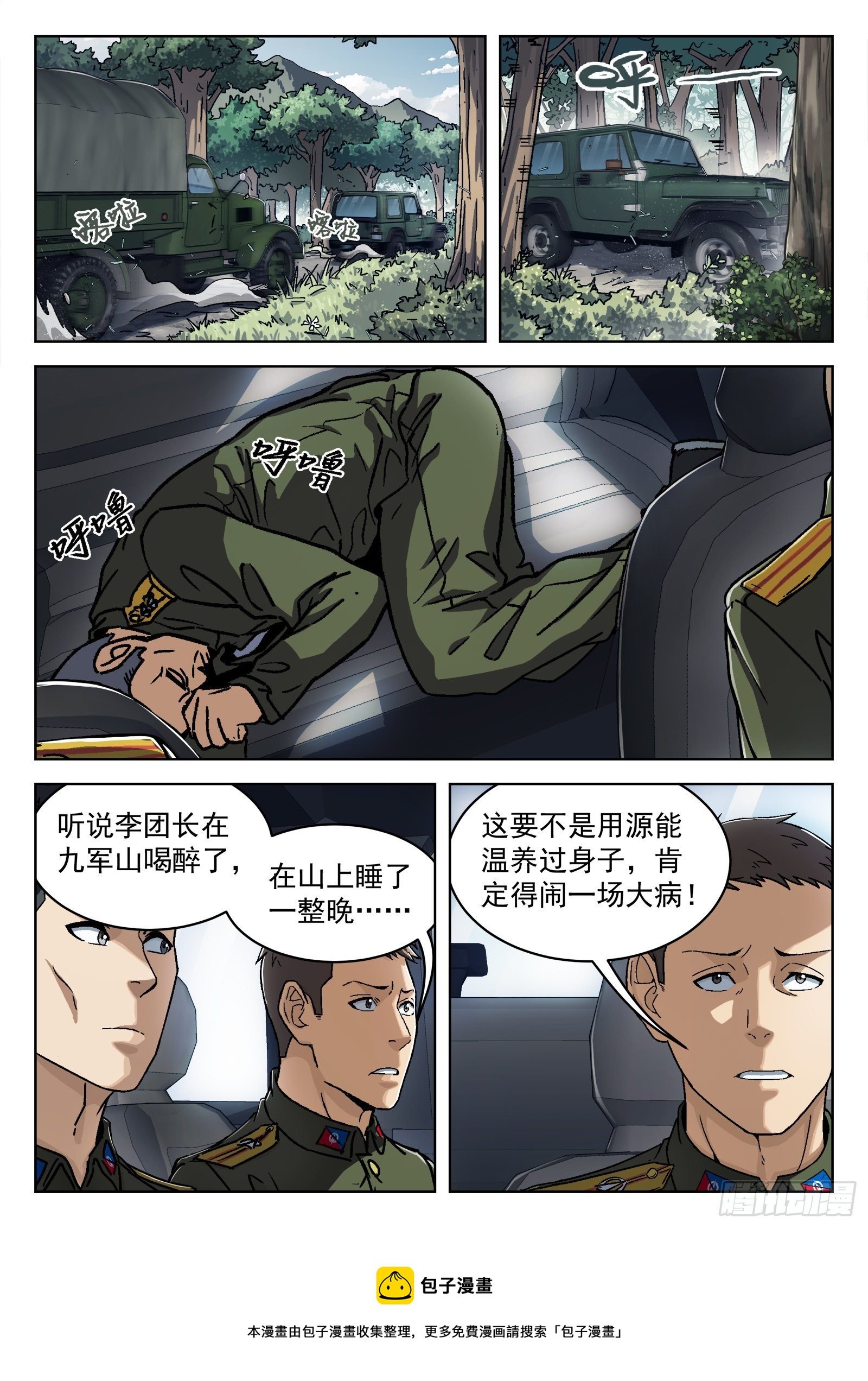 034：出发